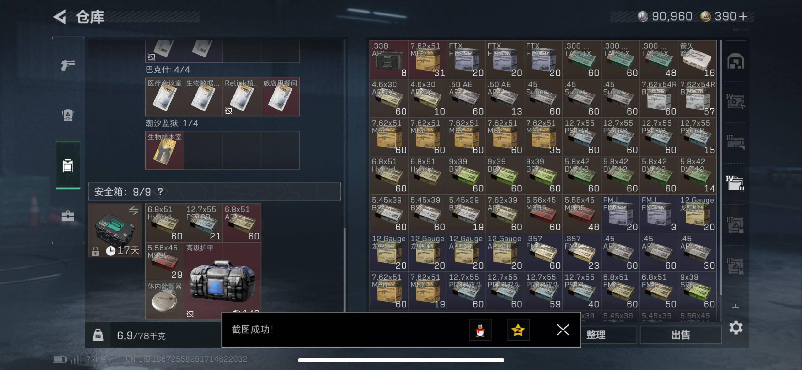 SJZCMW49072三角洲行动账号详情图11