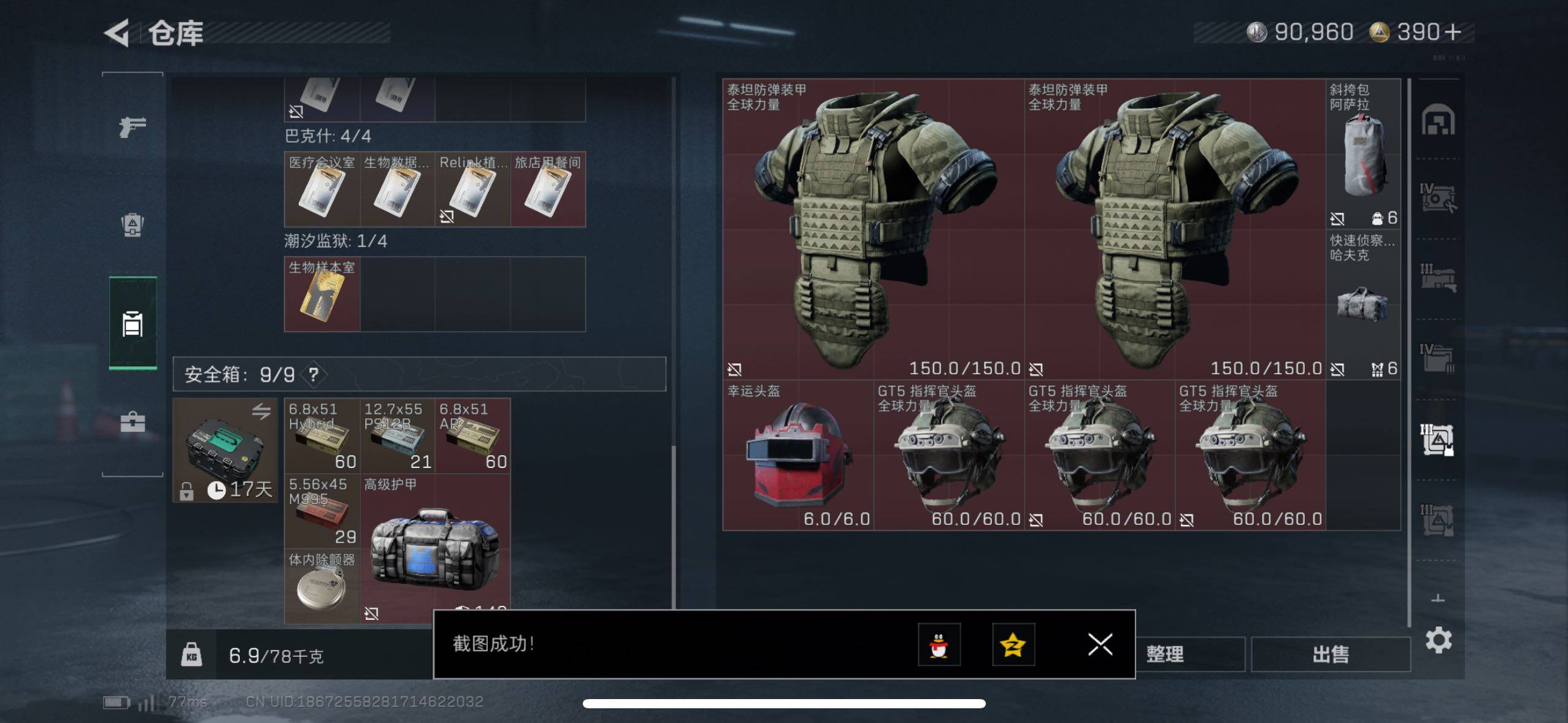 SJZCMW49072三角洲行动账号详情图10