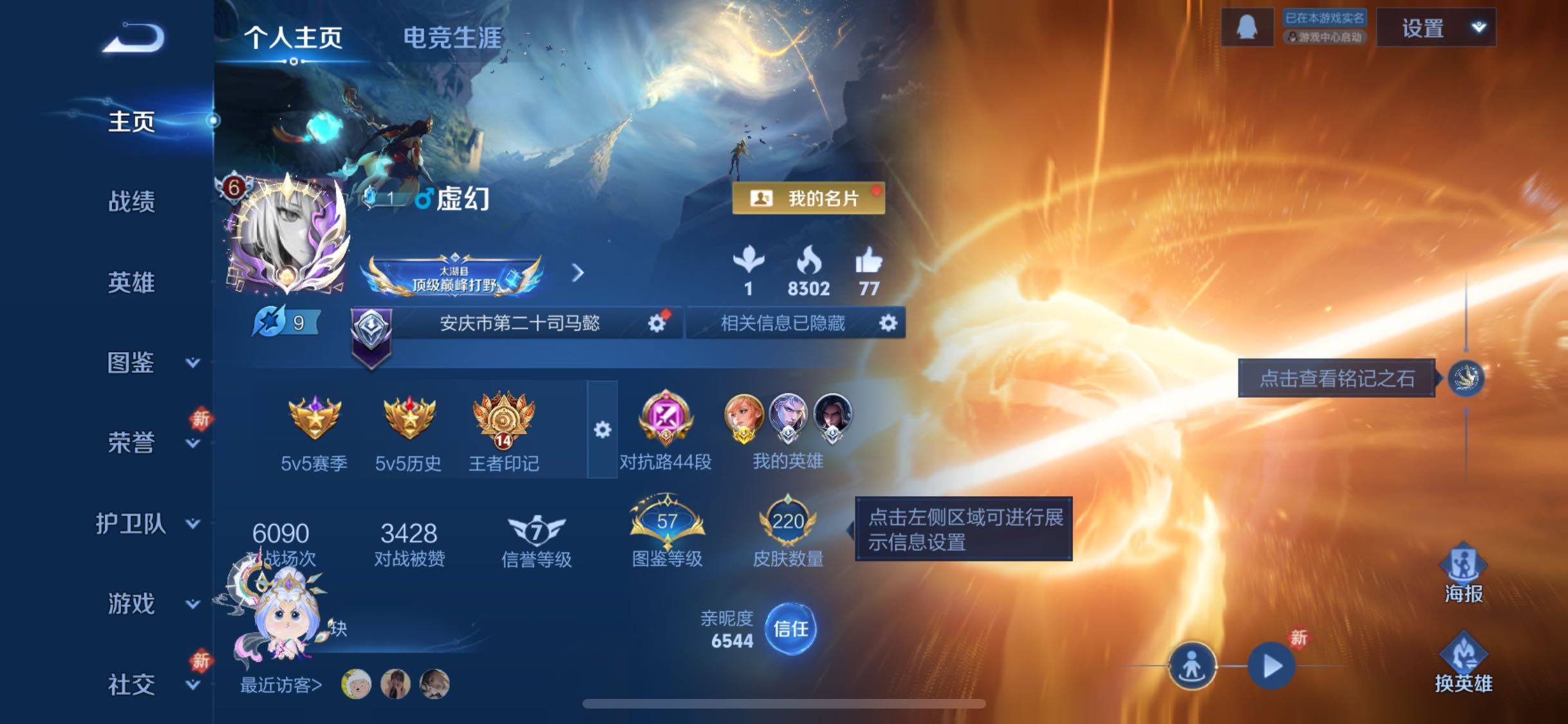 WZCMW439084王者荣耀账号详情图2