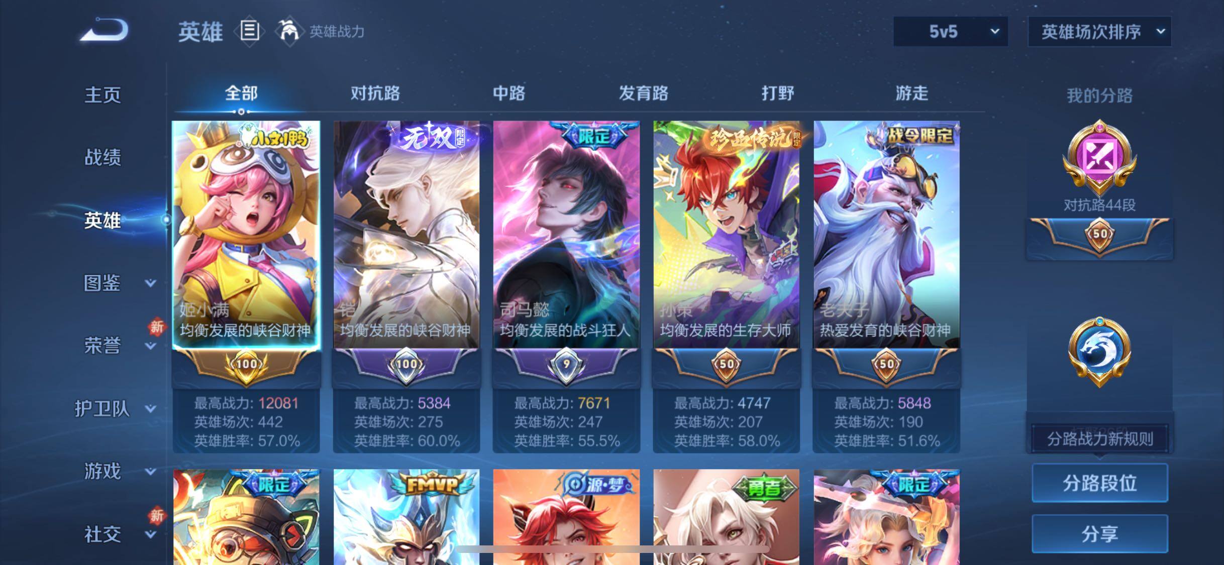 WZCMW439084王者荣耀账号详情图3