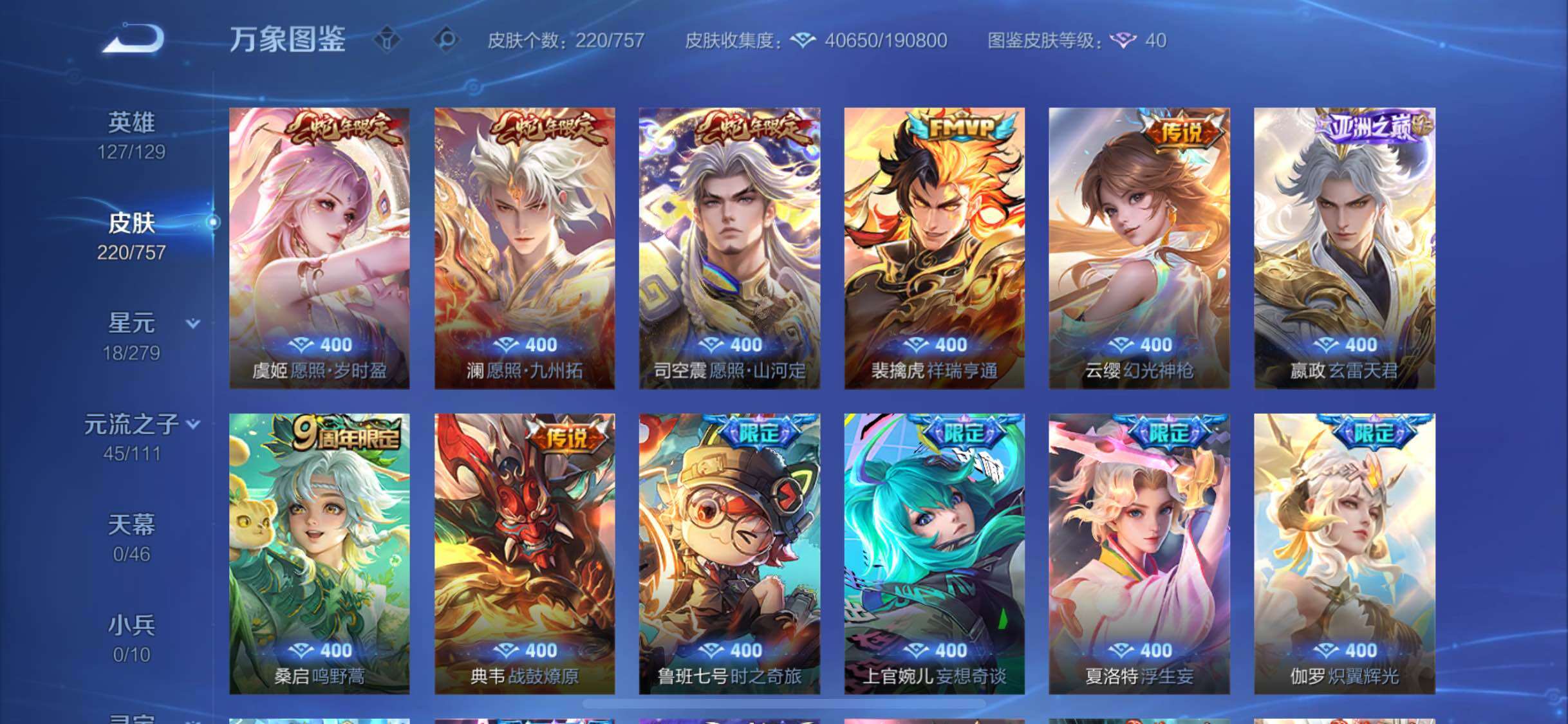 WZCMW439084王者荣耀账号详情图7