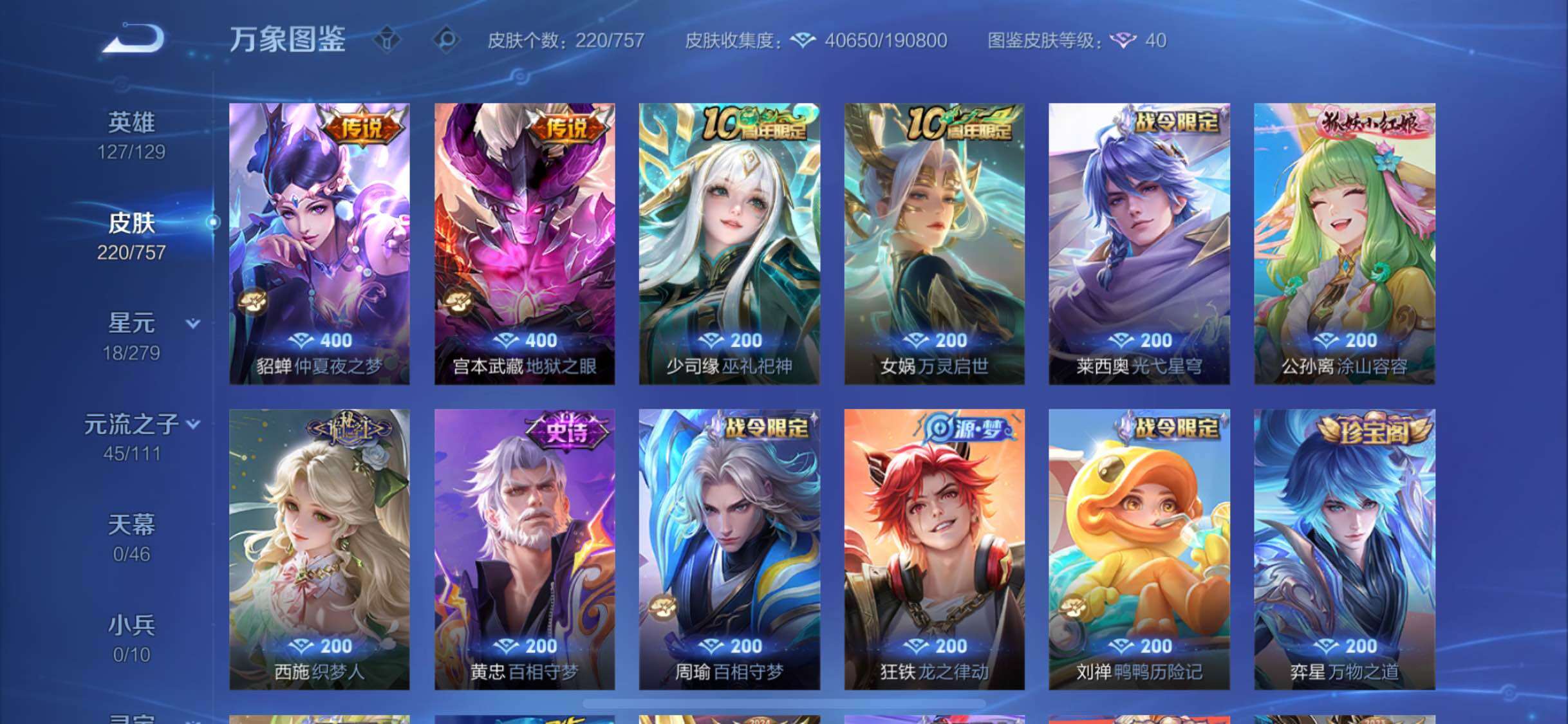 WZCMW439084王者荣耀账号详情图9