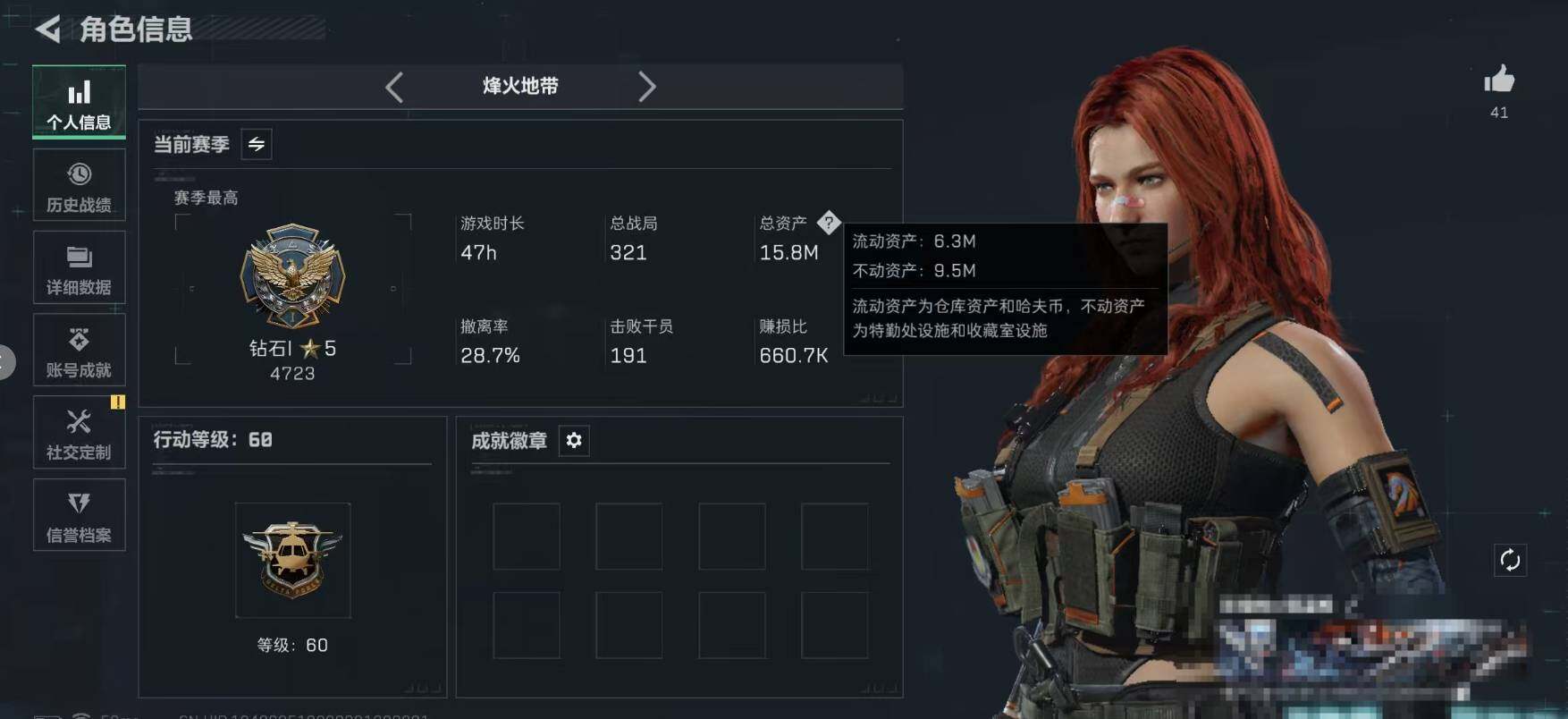 SJZQM49352三角洲行动账号详情图4 SJZQM49352三角洲行动账号详情图4