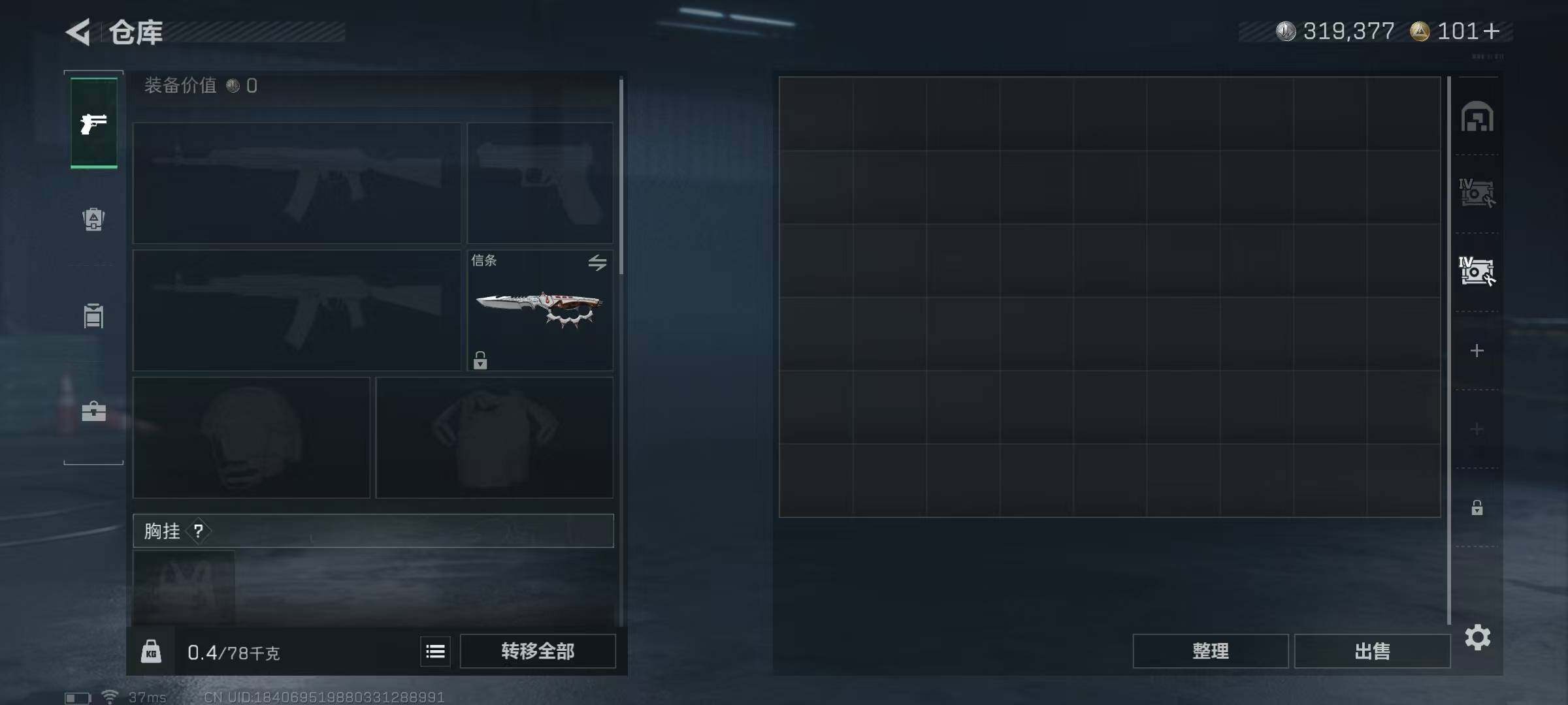 SJZQM49352三角洲行动账号详情图11 SJZQM49352三角洲行动账号详情图11