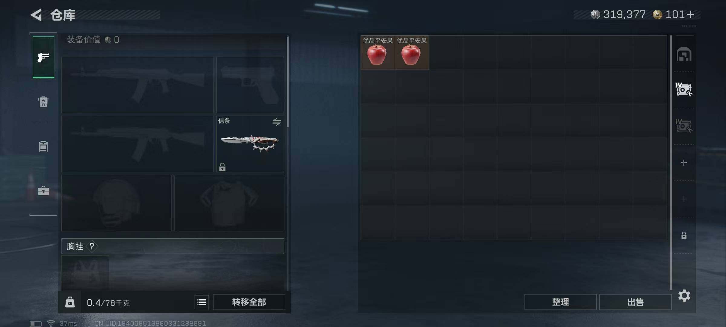 SJZQM49352三角洲行动账号详情图12 SJZQM49352三角洲行动账号详情图12