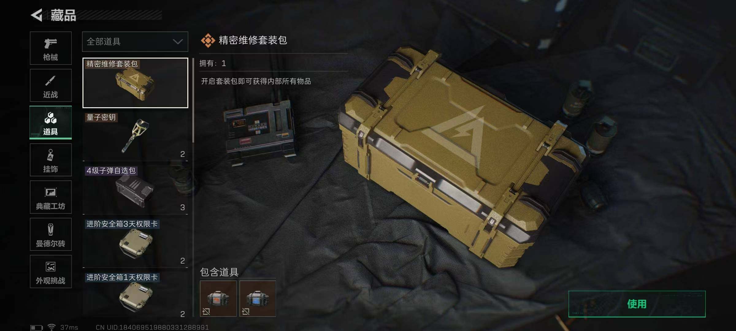 SJZQM49352三角洲行动账号详情图16 SJZQM49352三角洲行动账号详情图16