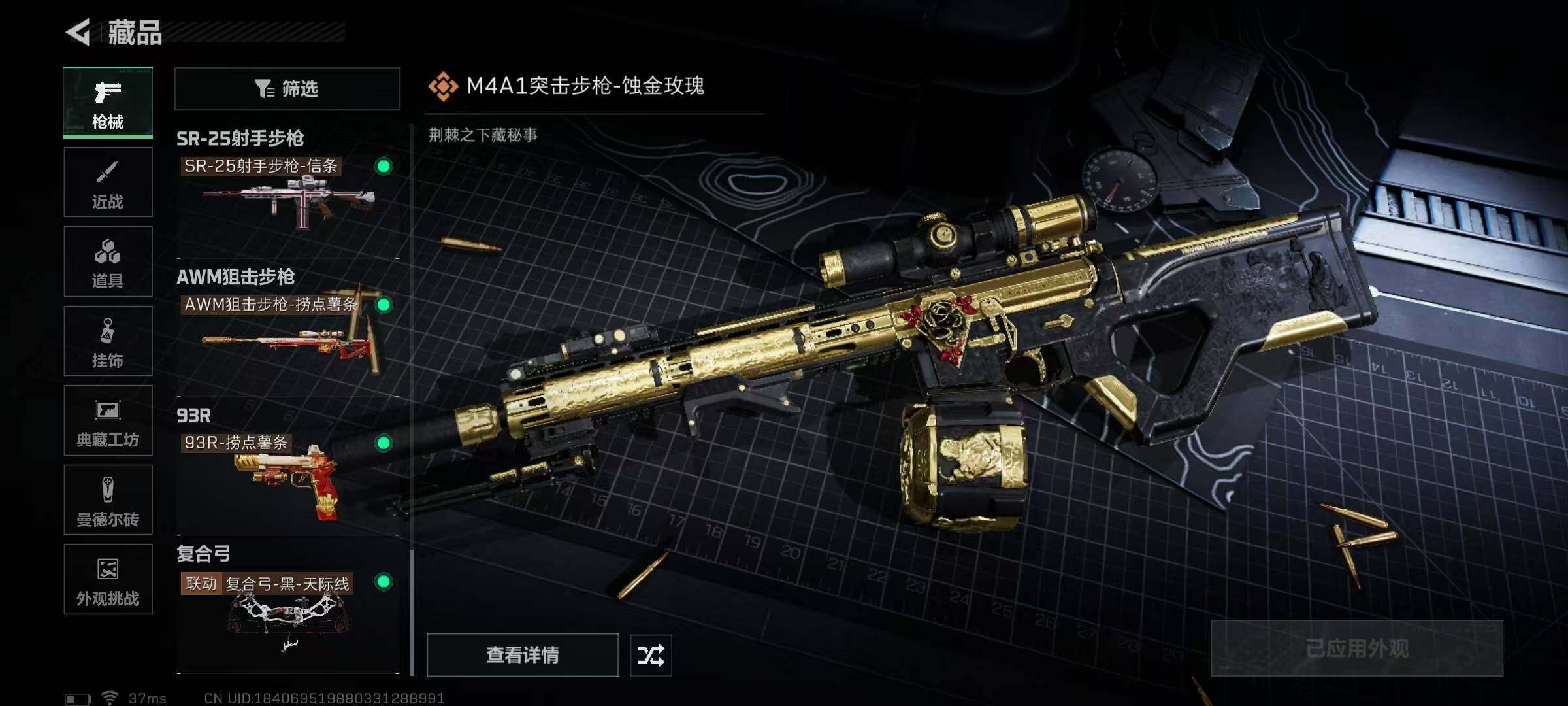 SJZQM49352三角洲行动账号详情图18 SJZQM49352三角洲行动账号详情图18