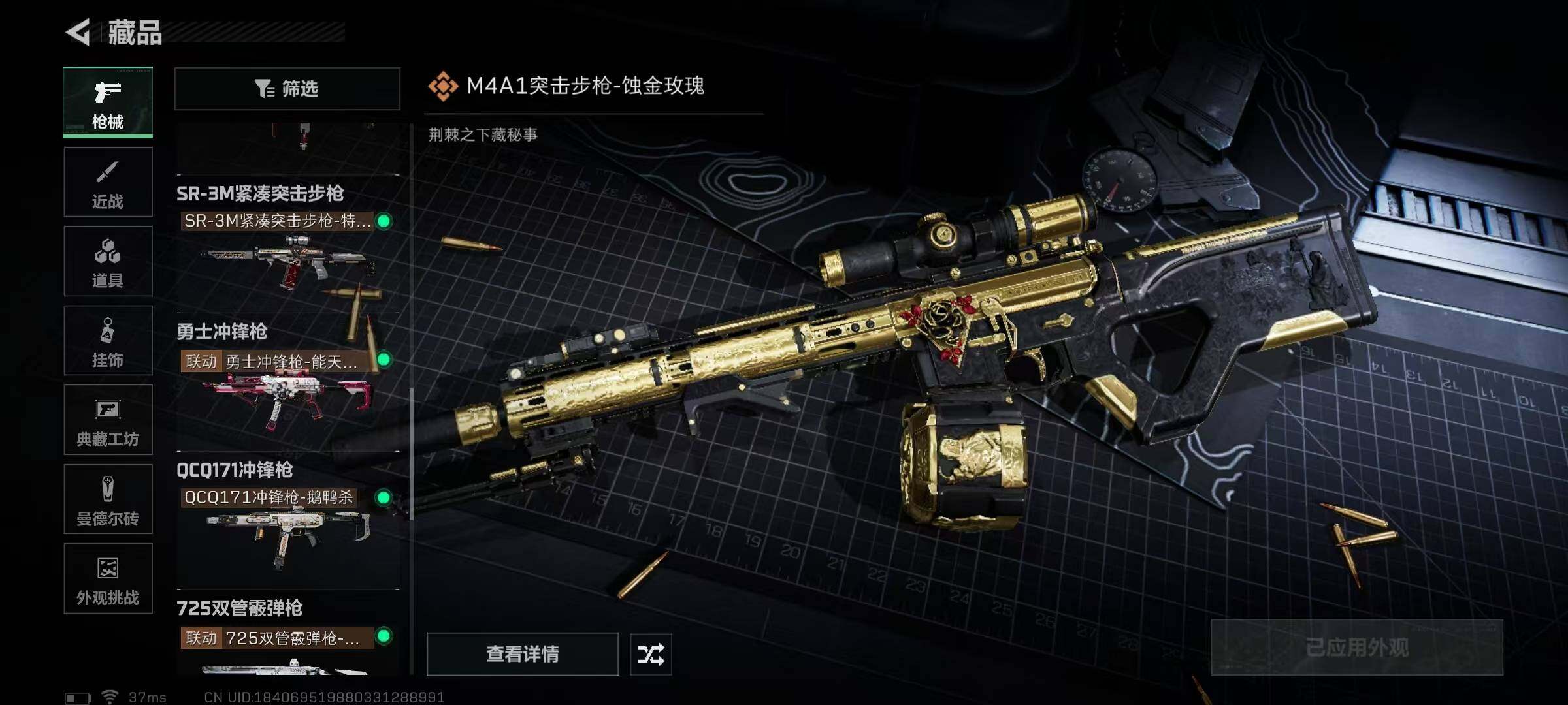 SJZQM49352三角洲行动账号详情图20 SJZQM49352三角洲行动账号详情图20