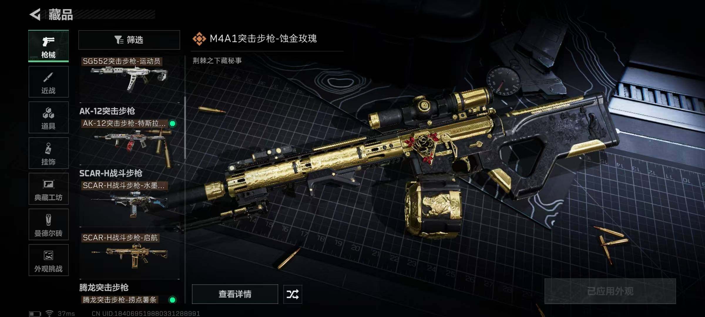 SJZQM49352三角洲行动账号详情图22 SJZQM49352三角洲行动账号详情图22