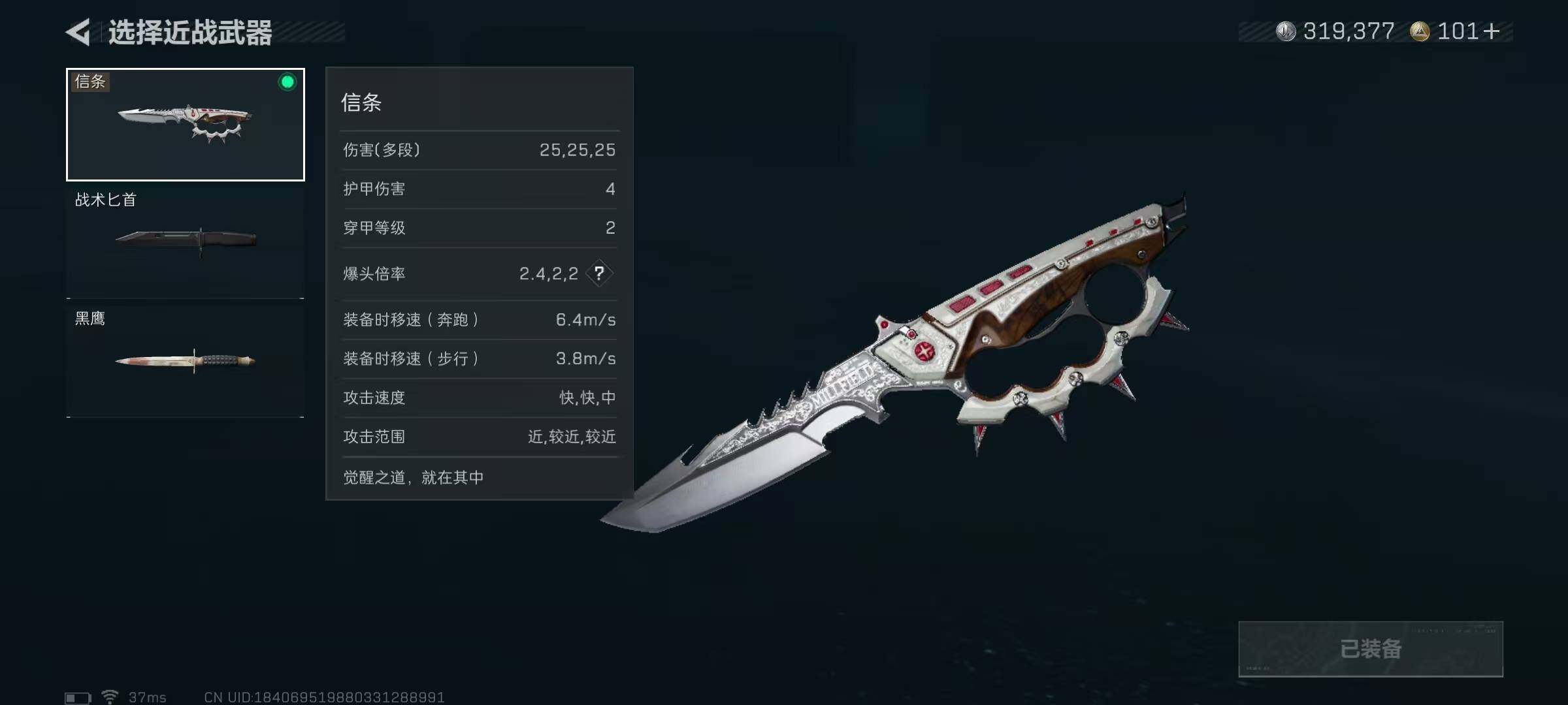 SJZQM49352三角洲行动账号详情图7 SJZQM49352三角洲行动账号详情图7