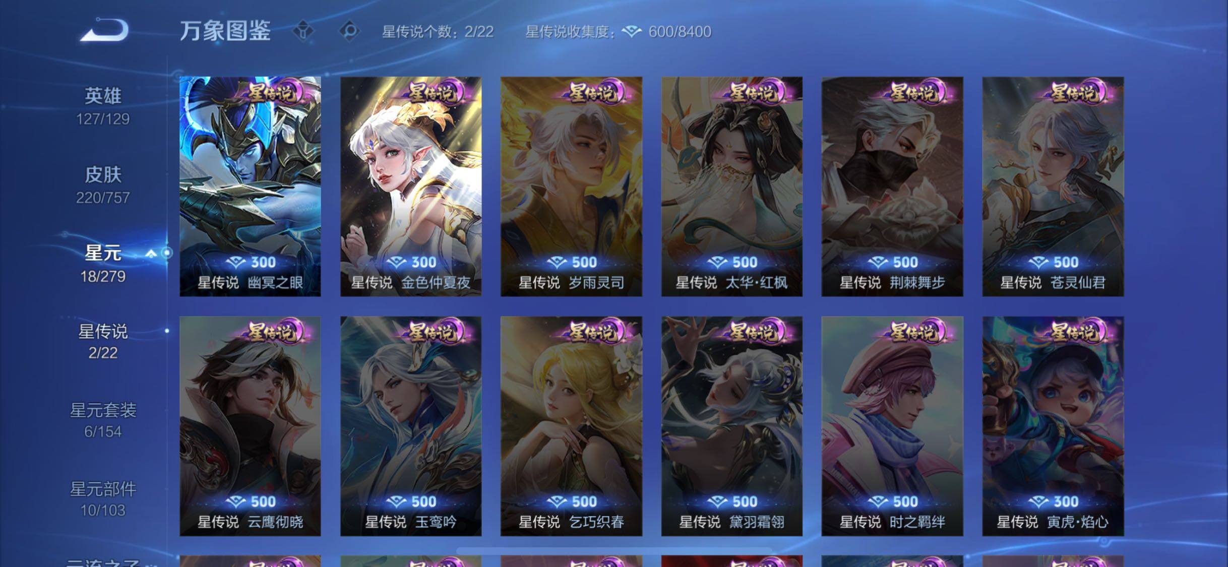 WZCMW439084王者荣耀账号详情图13