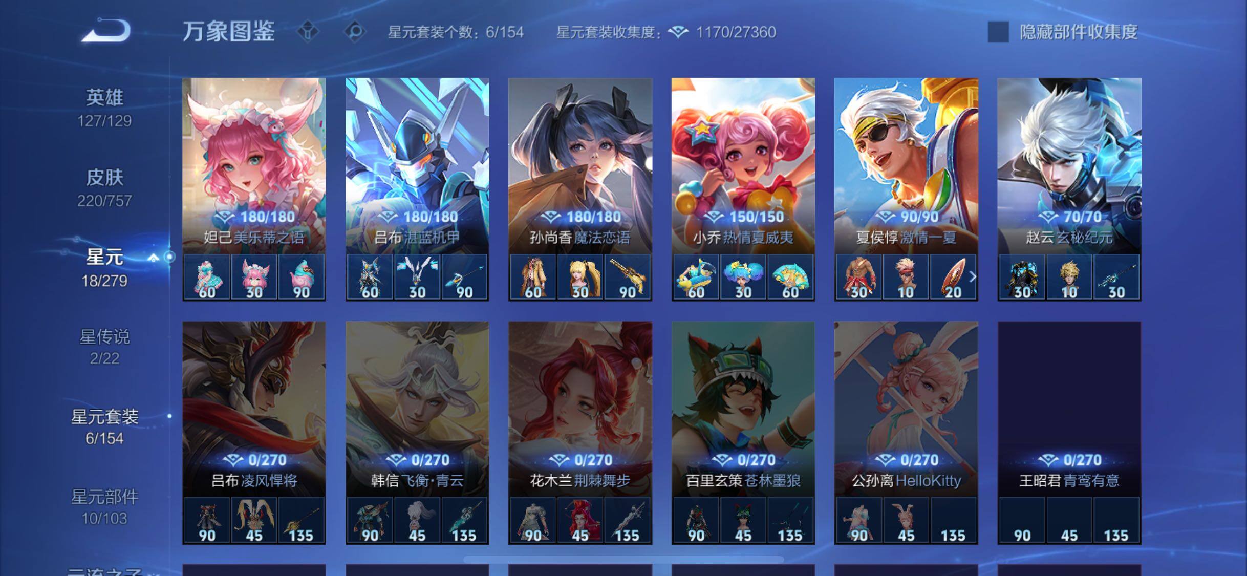 WZCMW439084王者荣耀账号详情图14