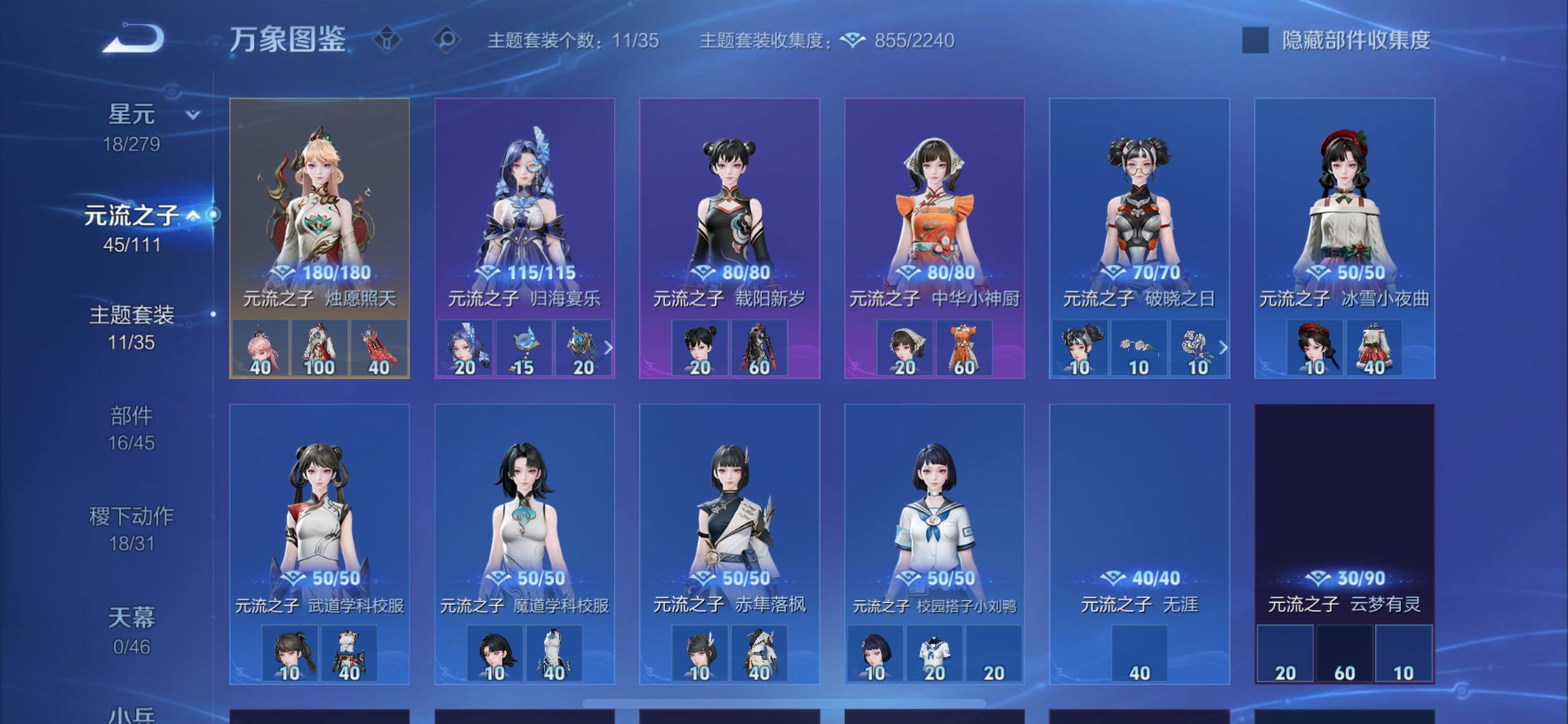 WZCMW439084王者荣耀账号详情图15