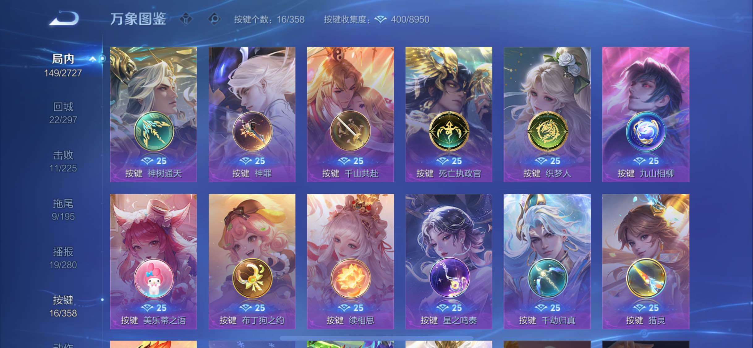 WZCMW439084王者荣耀账号详情图16