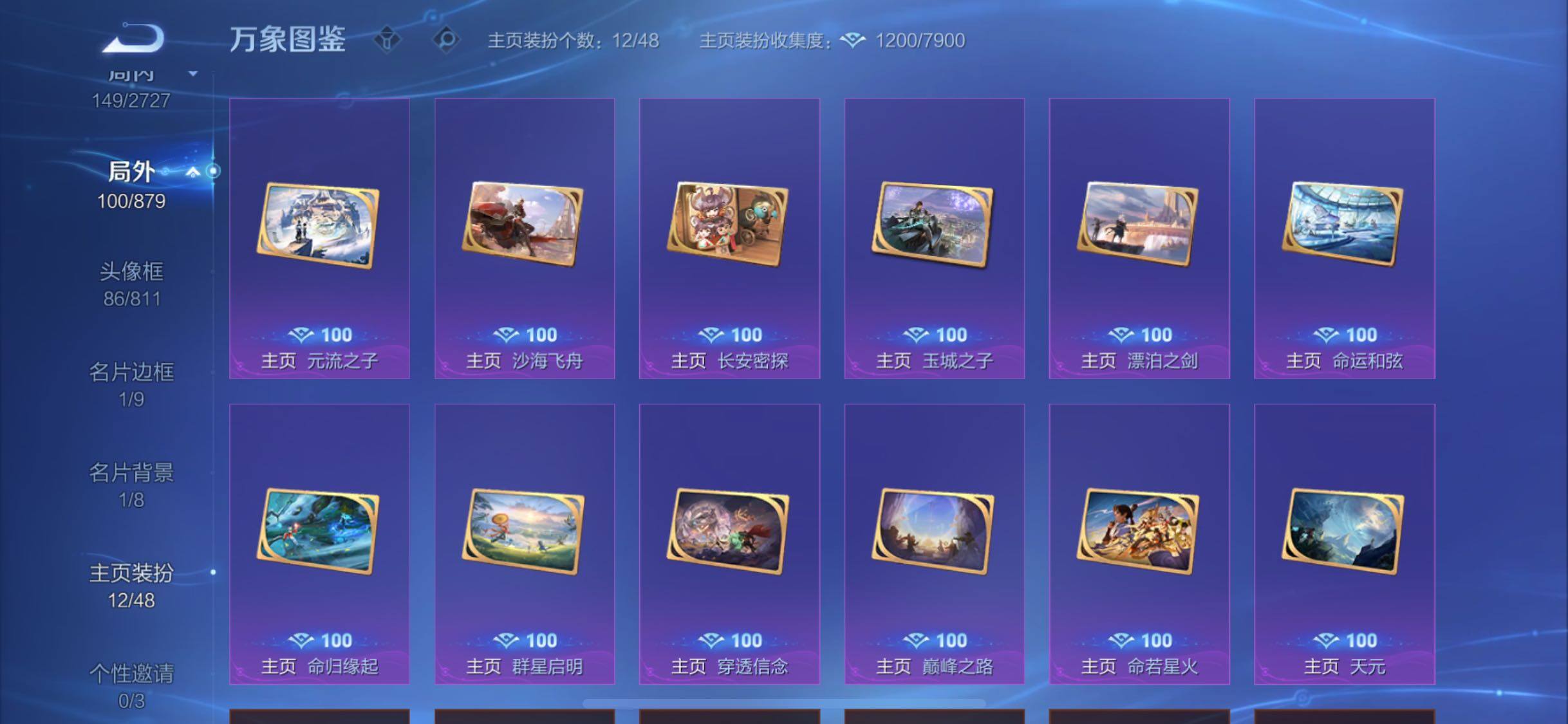 WZCMW439084王者荣耀账号详情图17