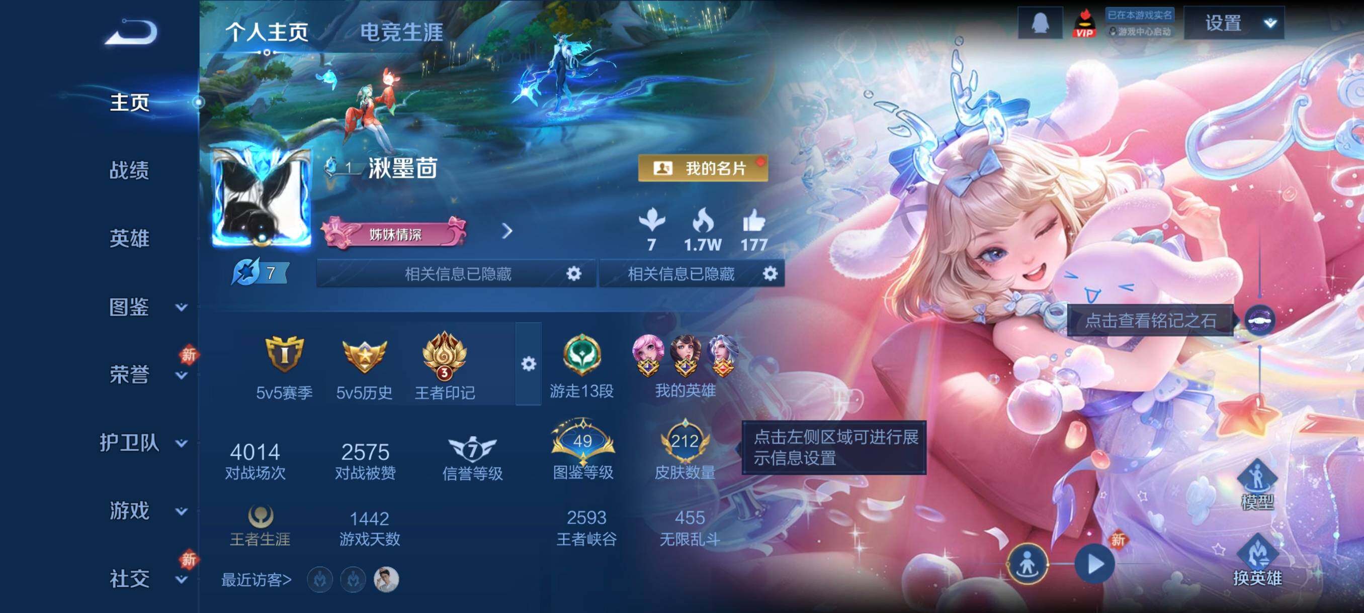 WZCMW439090王者荣耀账号详情图2