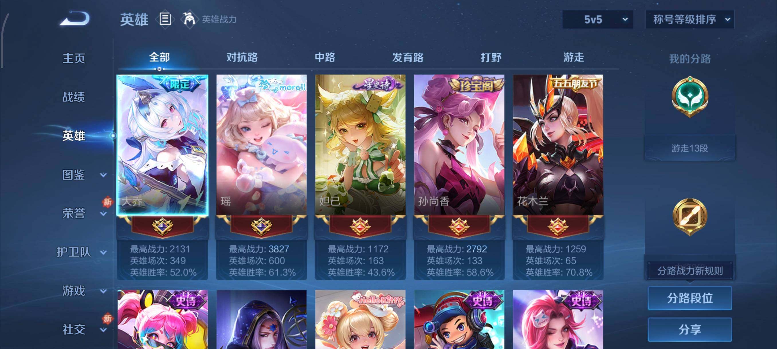 WZCMW439090王者荣耀账号详情图3