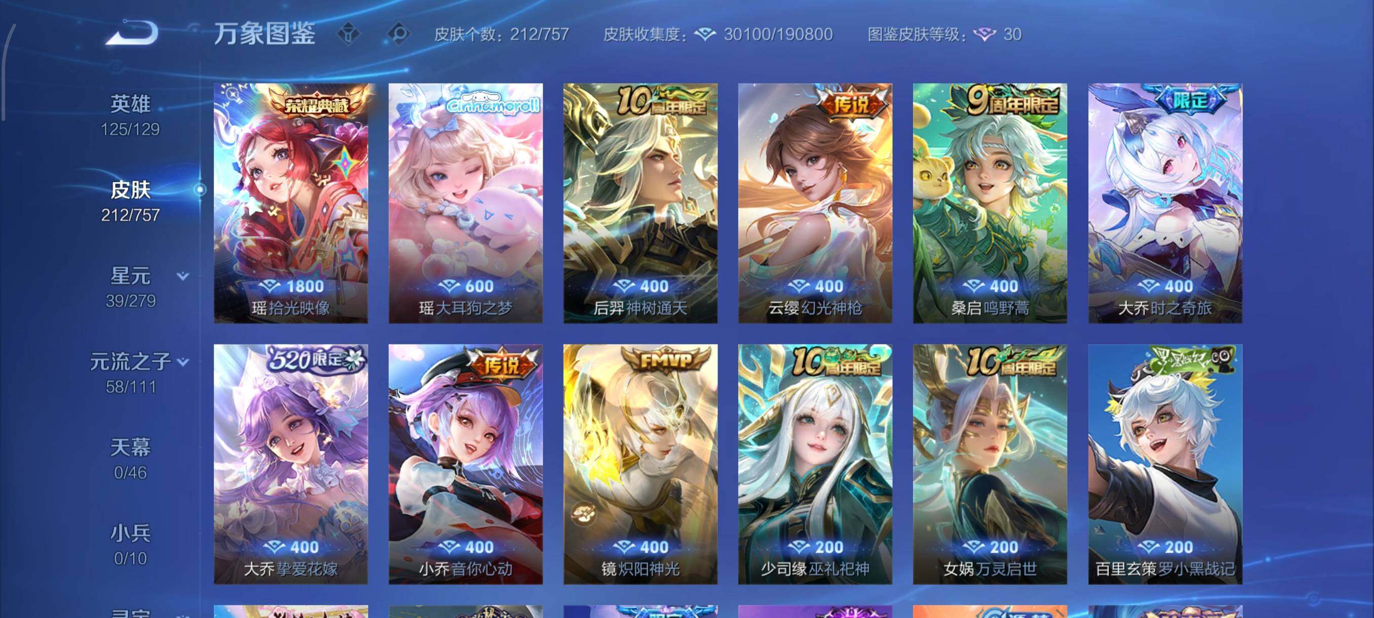 WZCMW439090王者荣耀账号详情图7