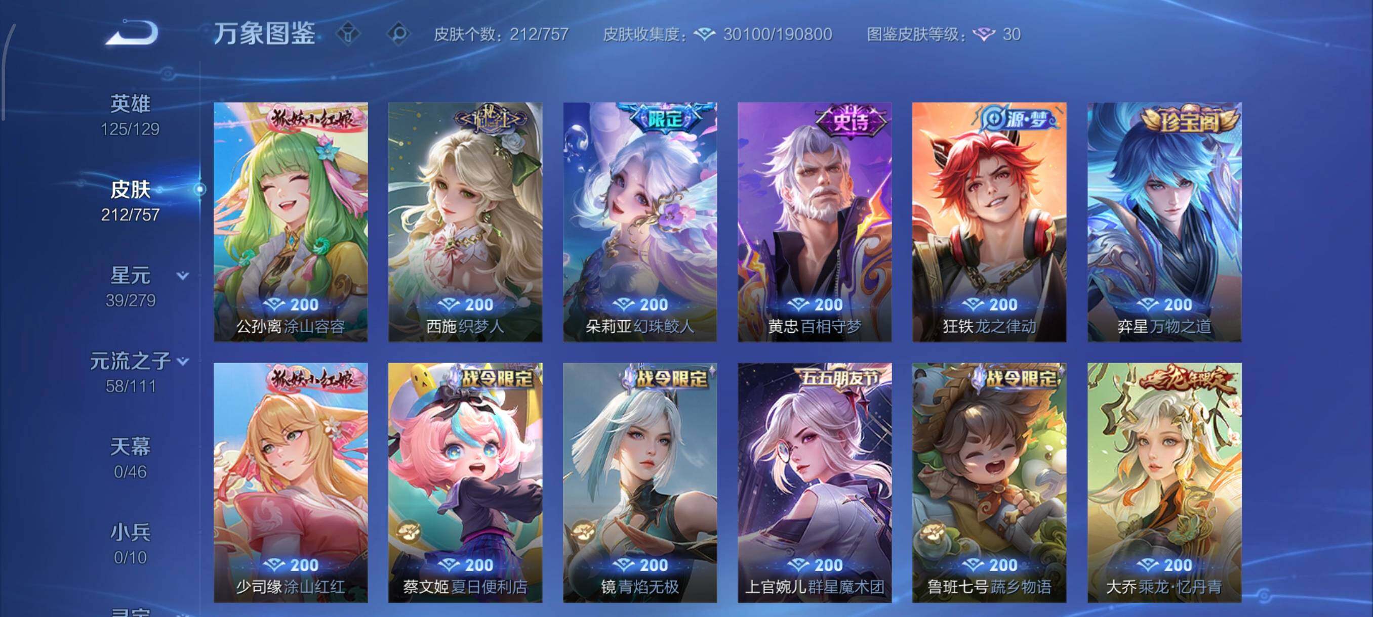 WZCMW439090王者荣耀账号详情图8