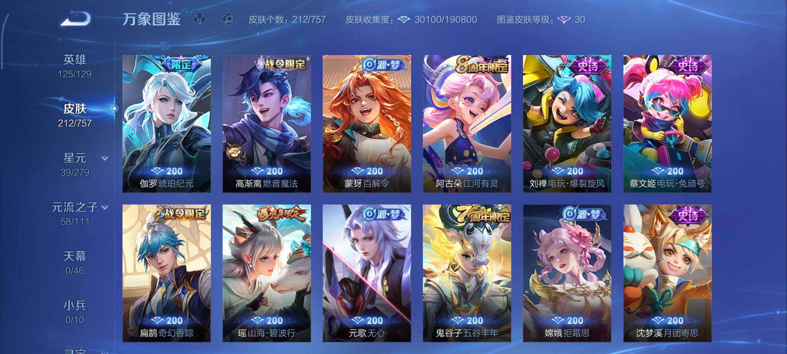 WZCMW439090王者荣耀账号详情图9