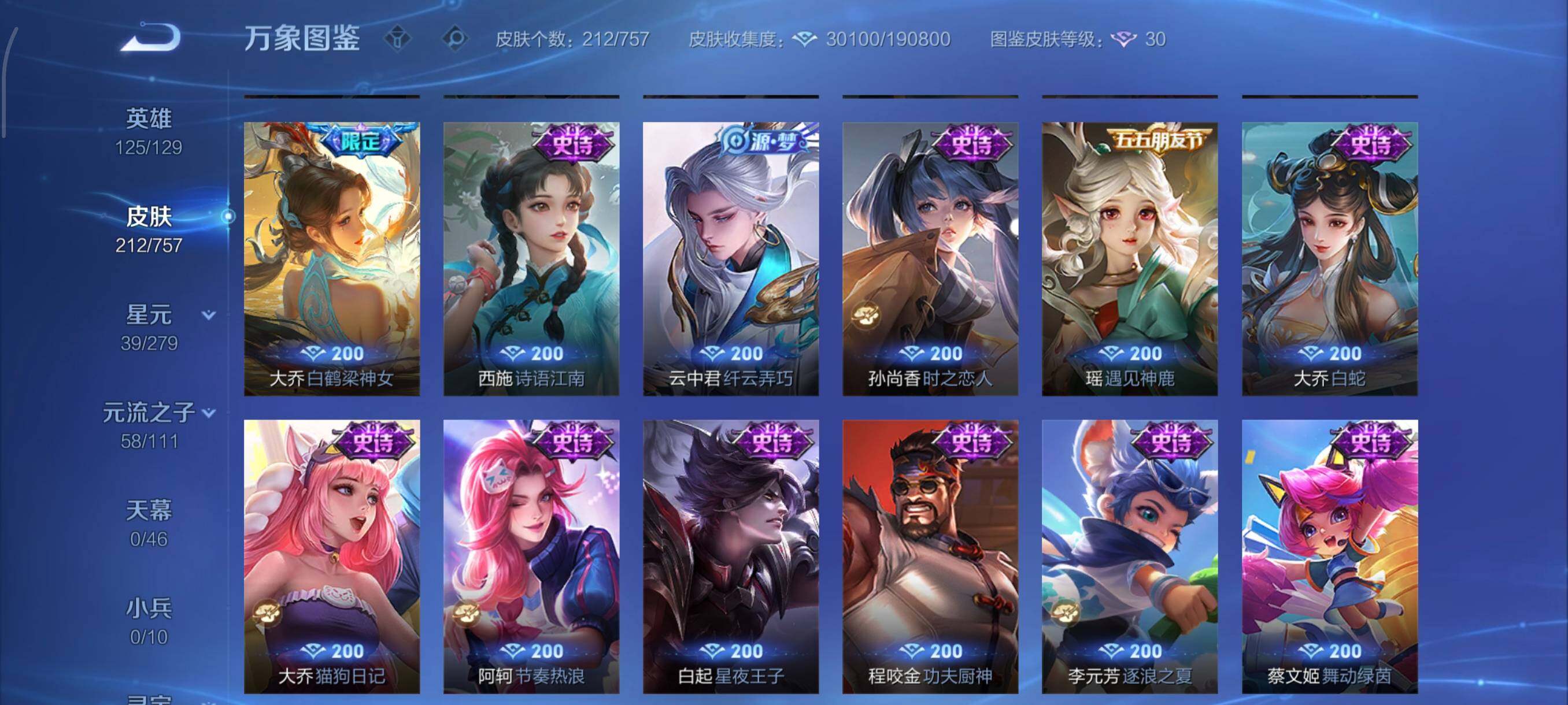 WZCMW439090王者荣耀账号详情图10