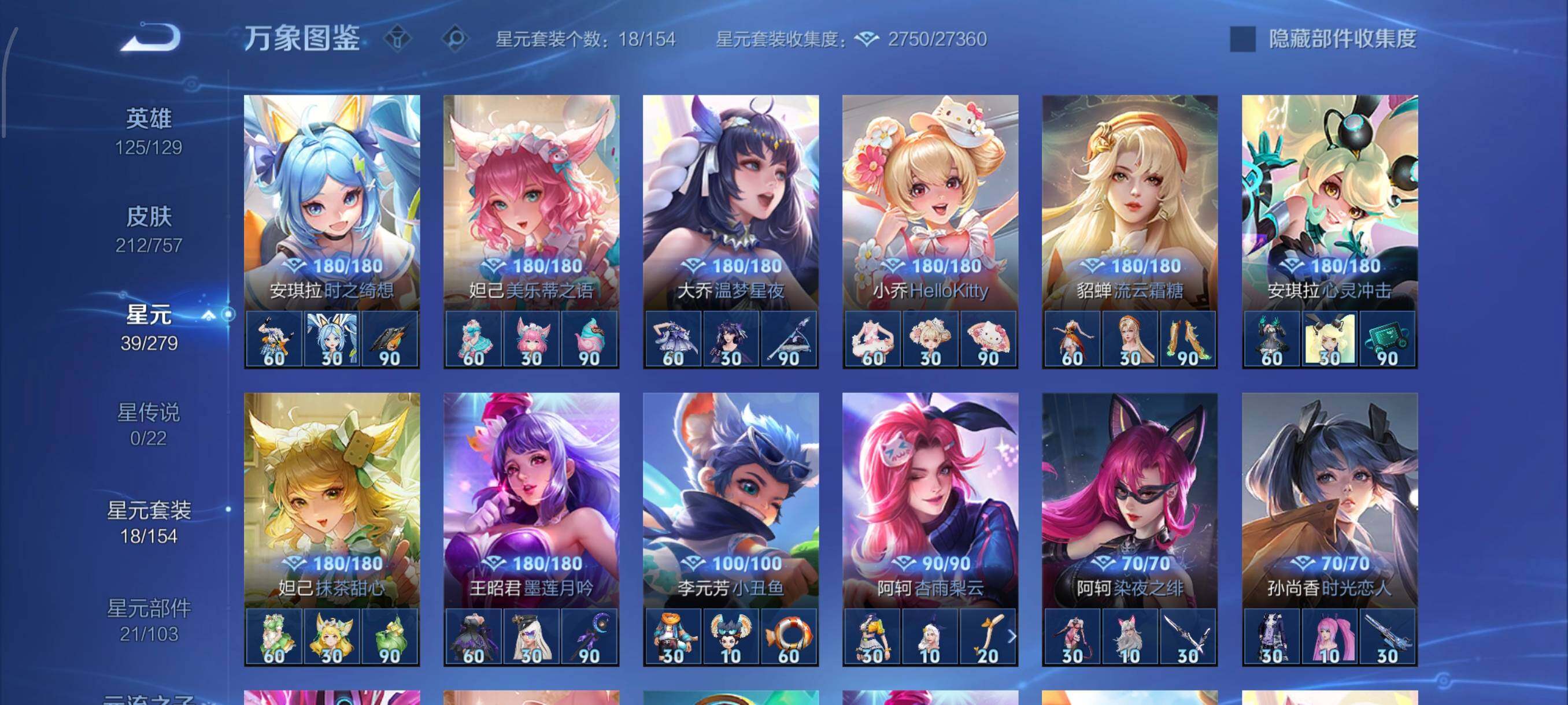 WZCMW439090王者荣耀账号详情图11