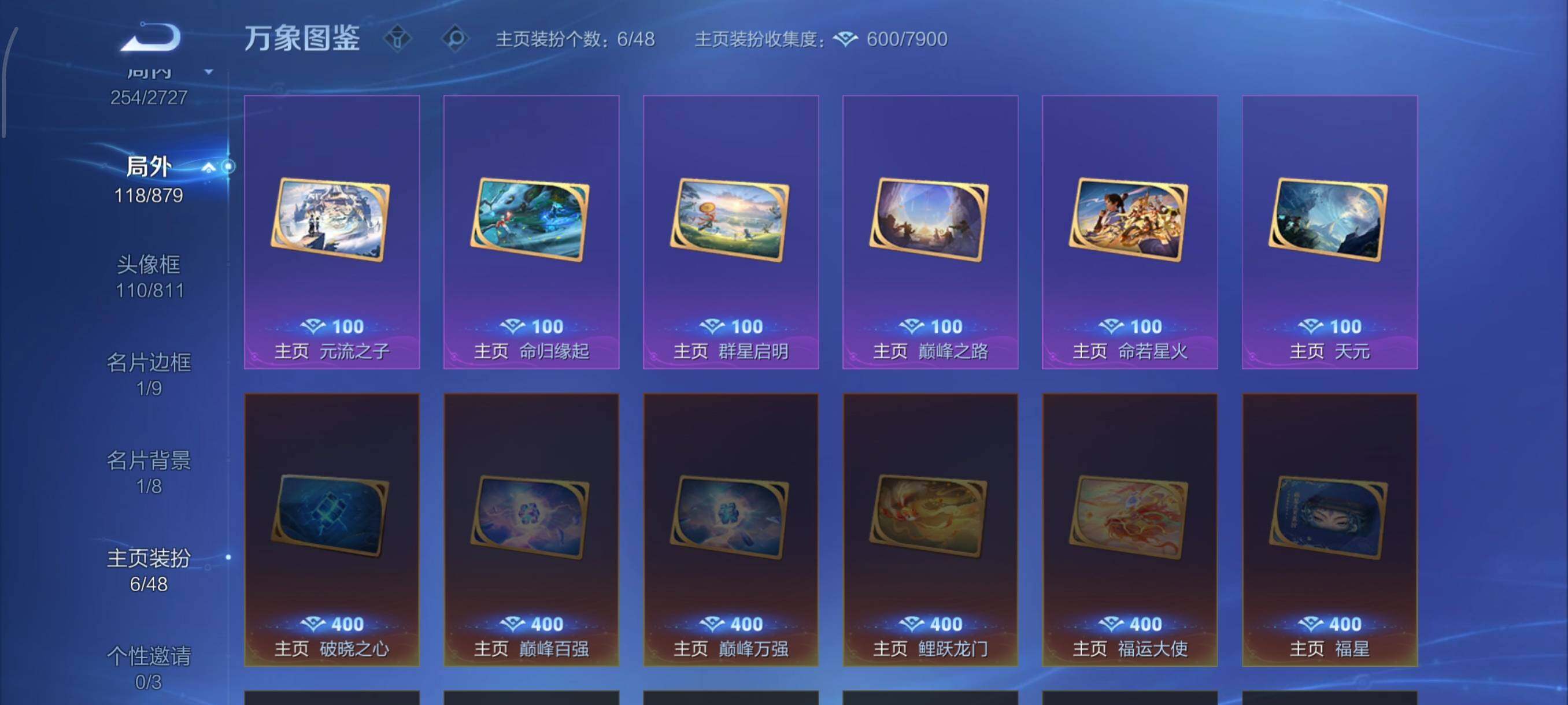 WZCMW439090王者荣耀账号详情图16