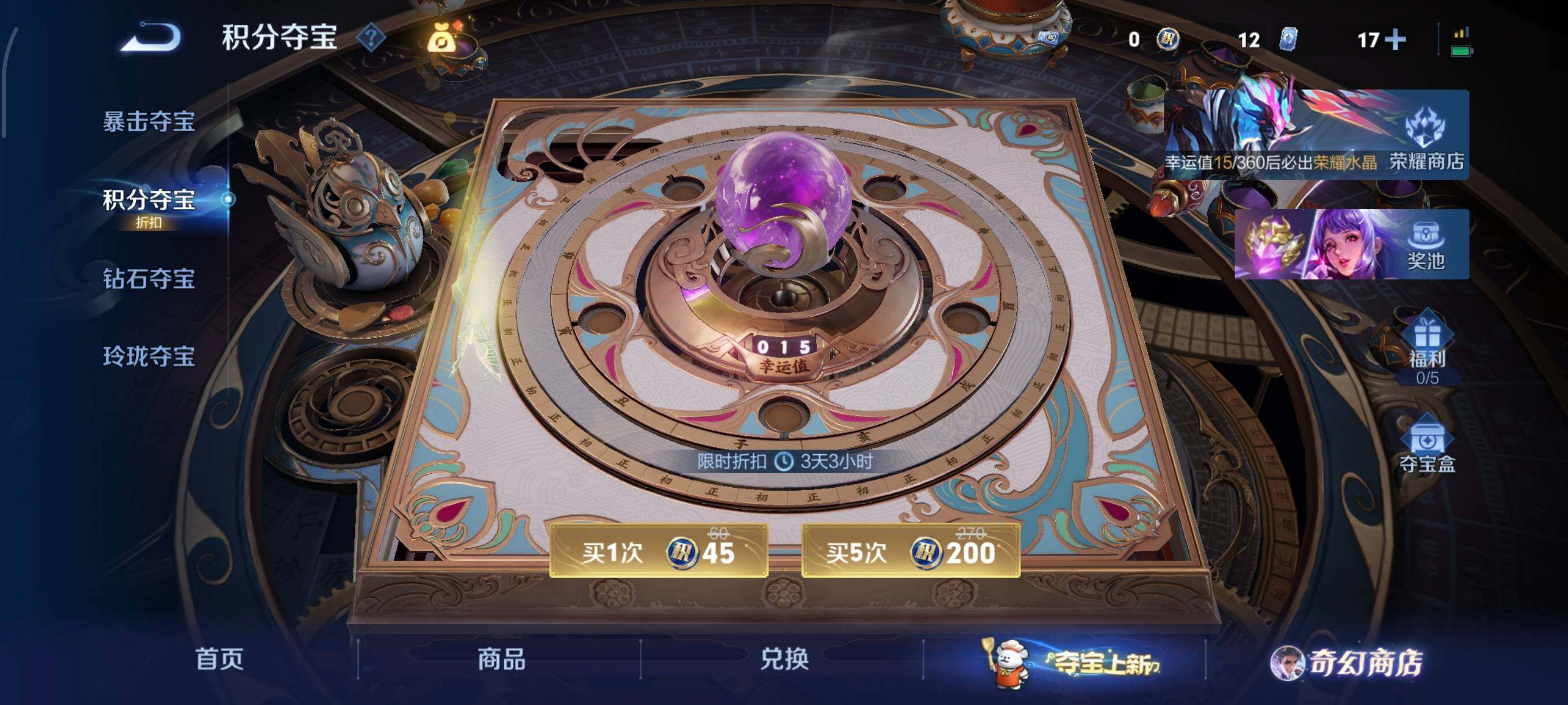 WZCMW439090王者荣耀账号详情图17