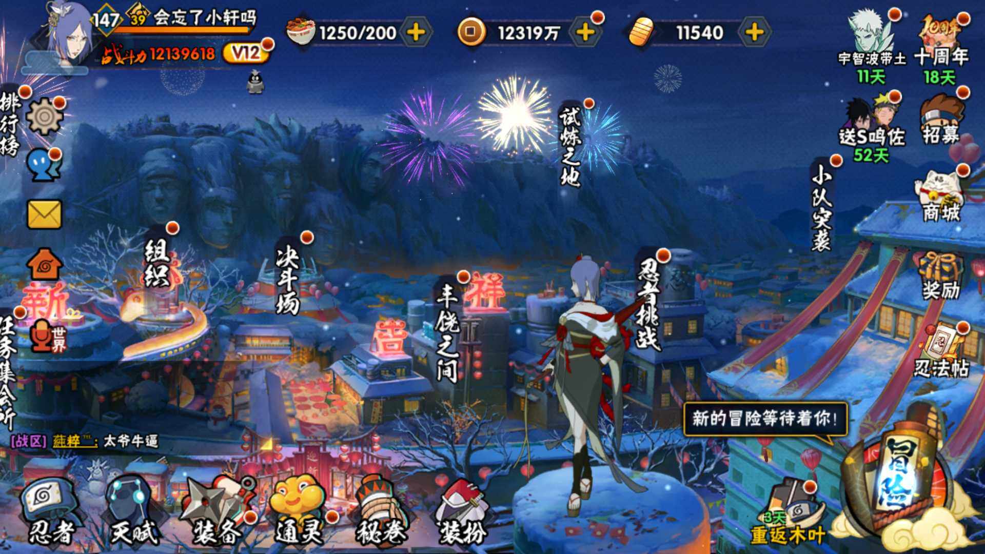 HYLFY42407火影忍者账号详情图3