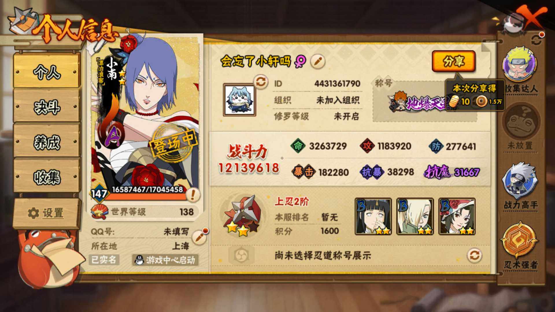 HYLFY42407火影忍者账号详情图4