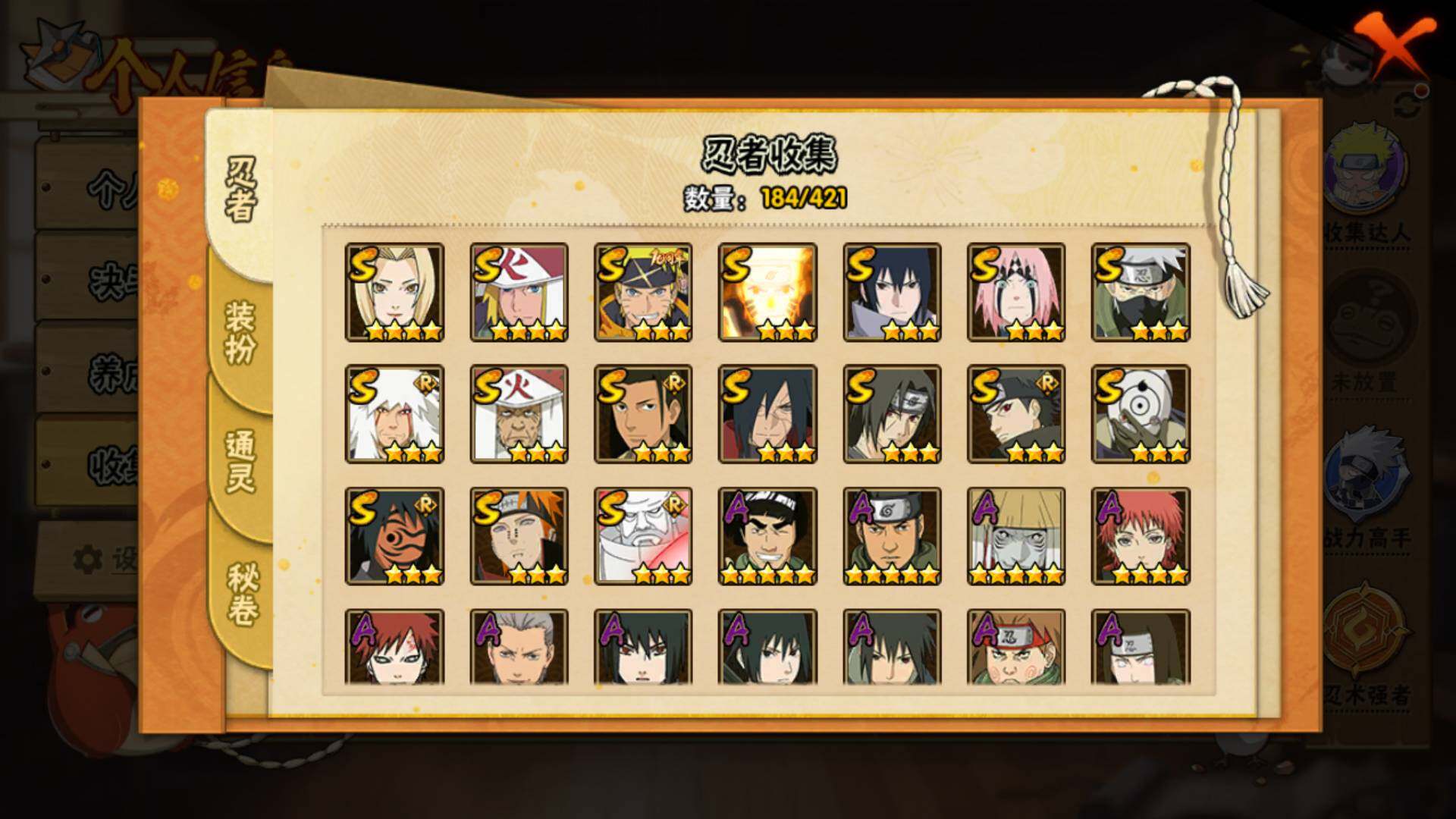 HYLFY42407火影忍者账号详情图7