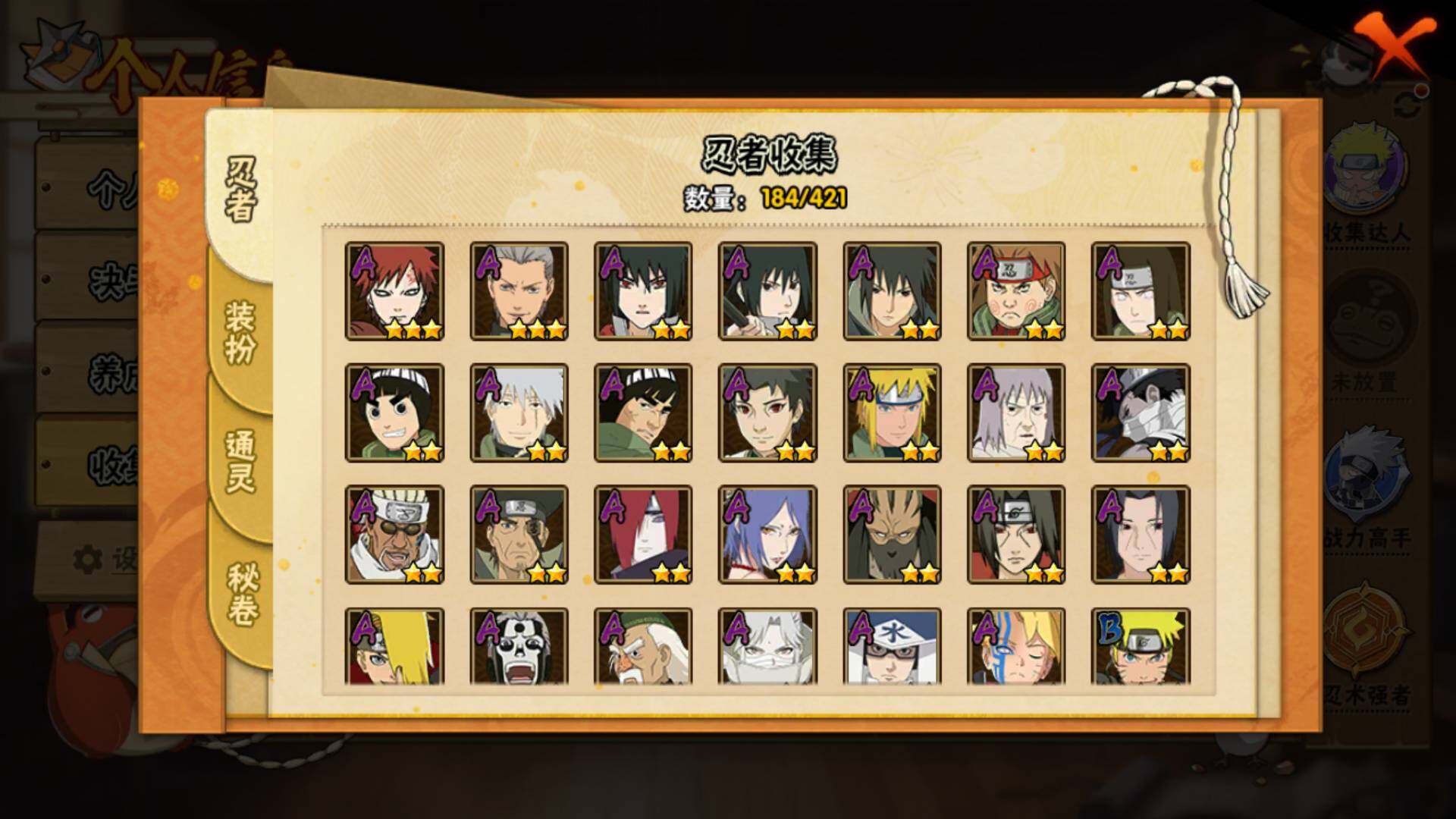 HYLFY42407火影忍者账号详情图8