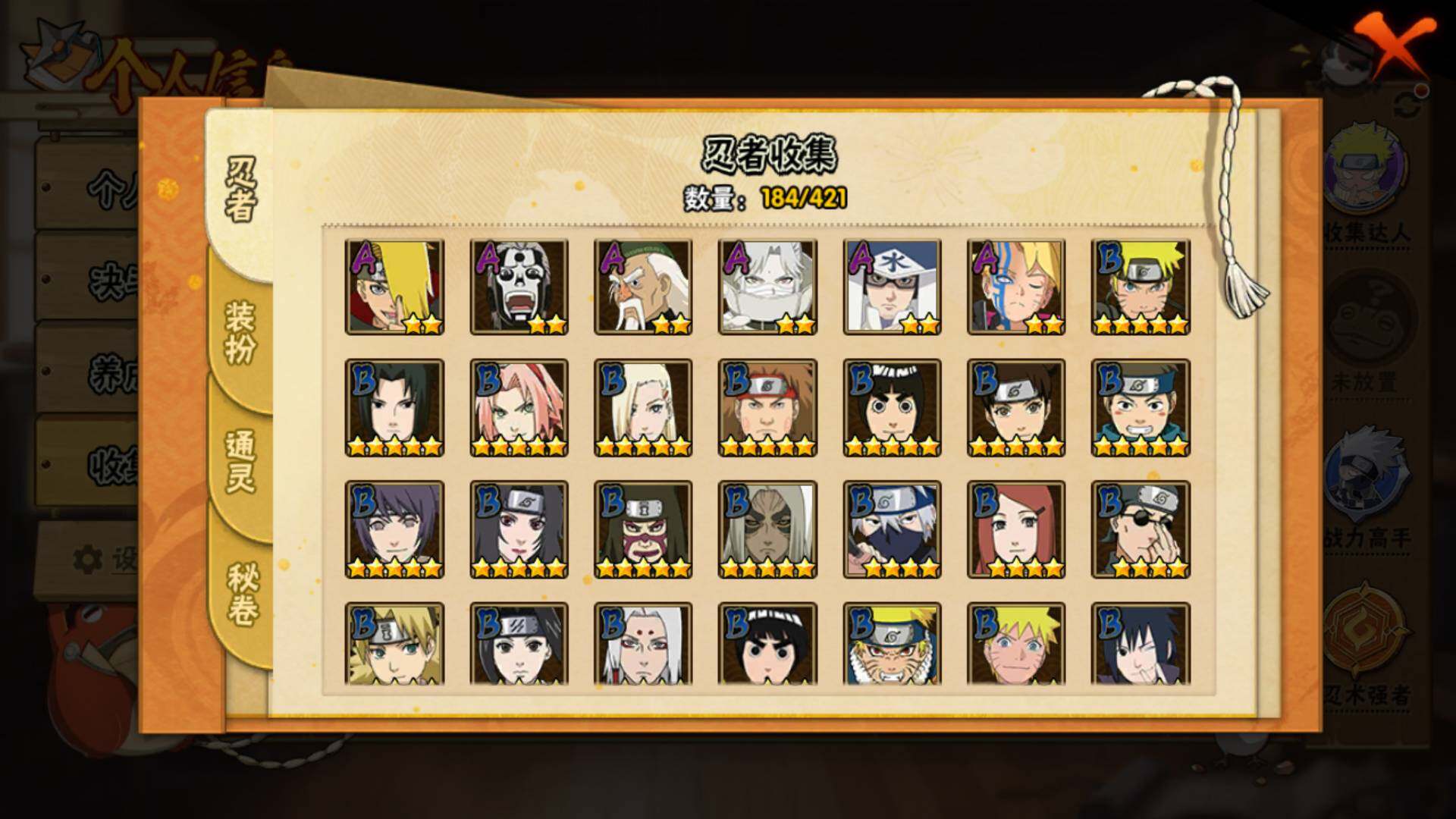 HYLFY42407火影忍者账号详情图9