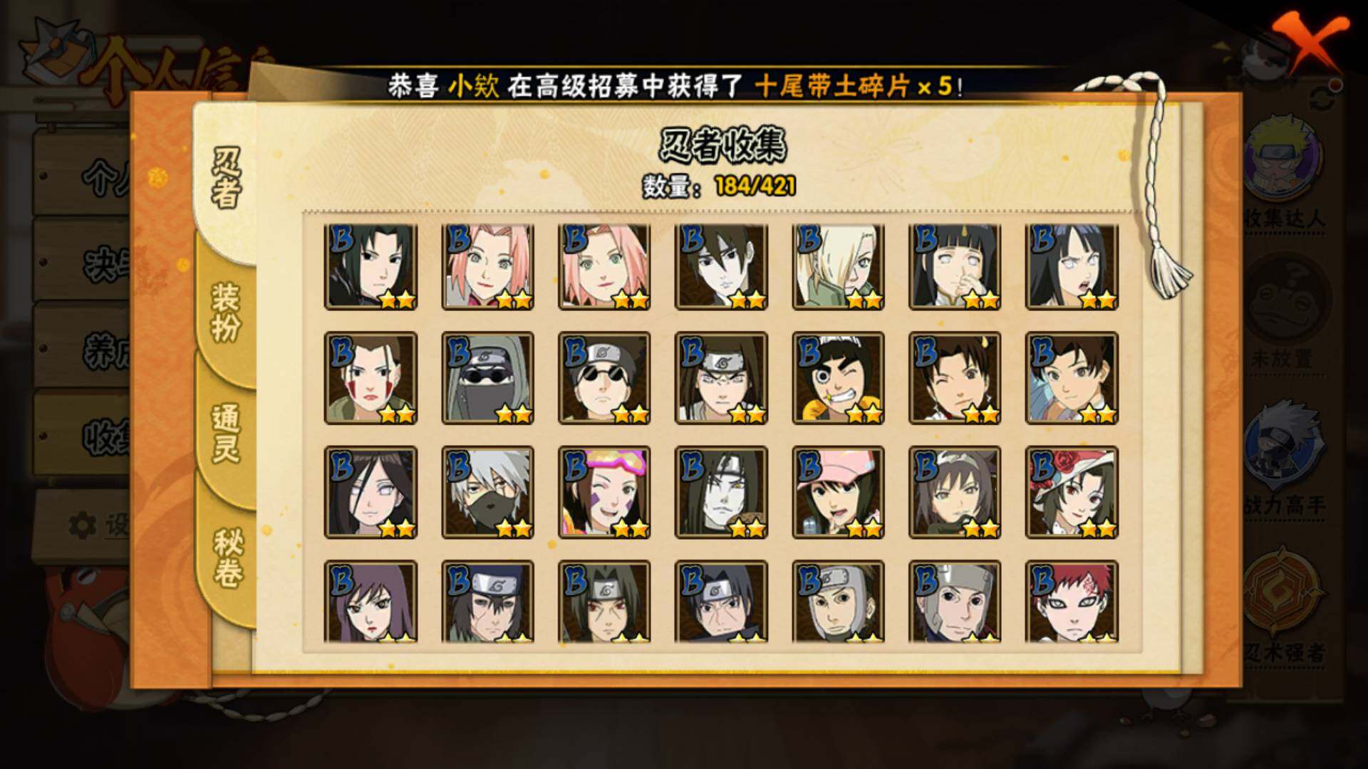 HYLFY42407火影忍者账号详情图10