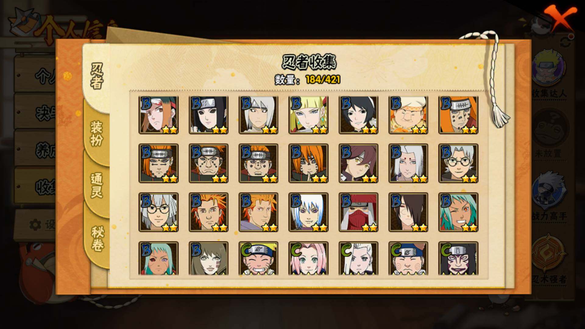 HYLFY42407火影忍者账号详情图11