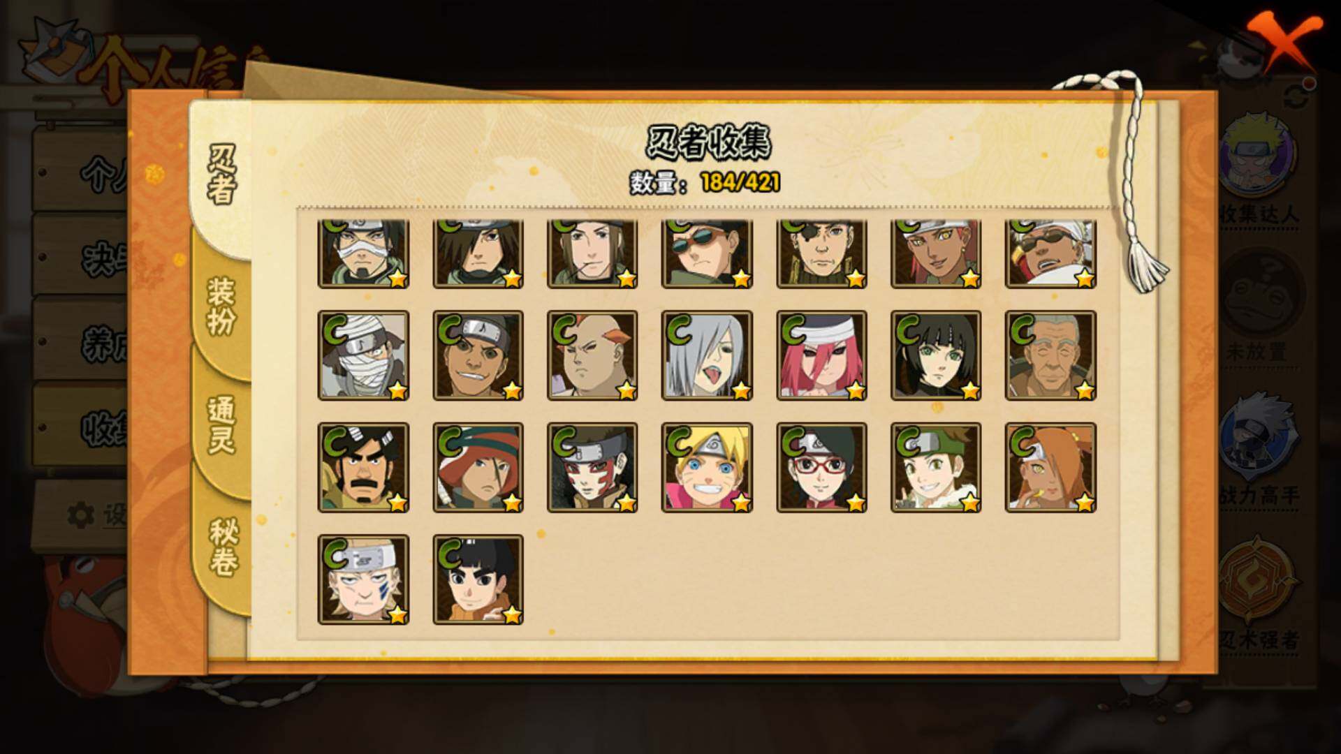 HYLFY42407火影忍者账号详情图13