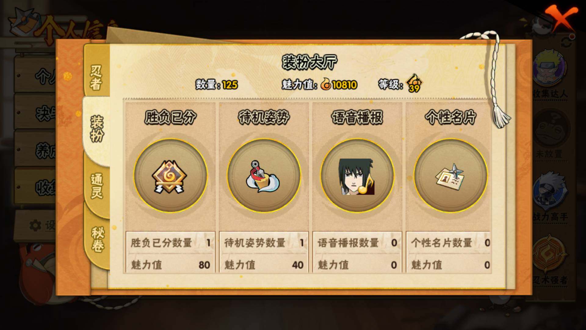 HYLFY42407火影忍者账号详情图16