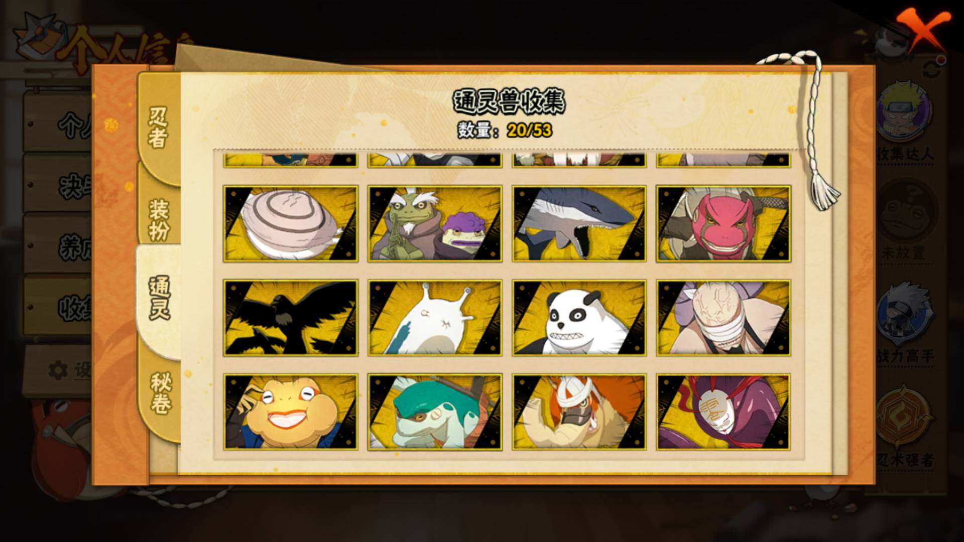 HYLFY42407火影忍者账号详情图18