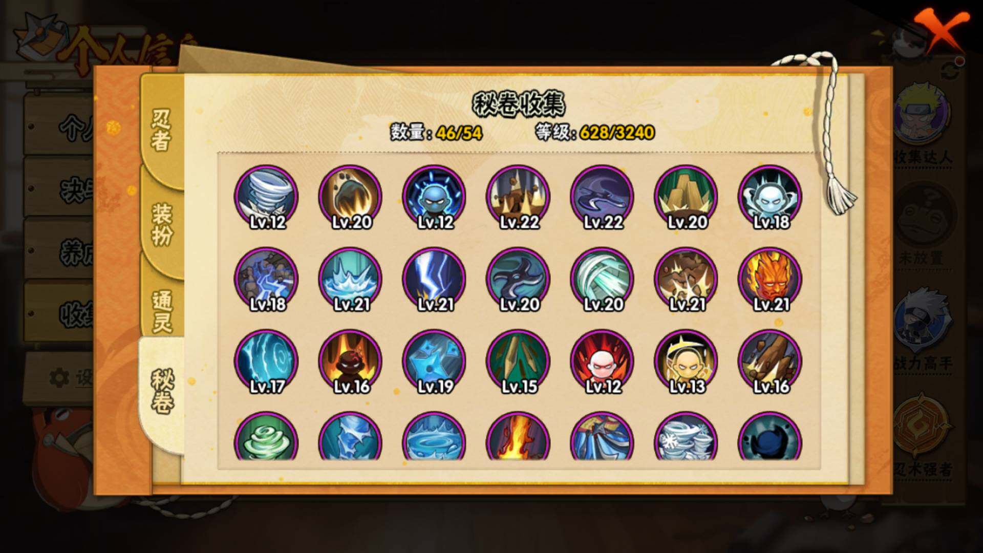 HYLFY42407火影忍者账号详情图19