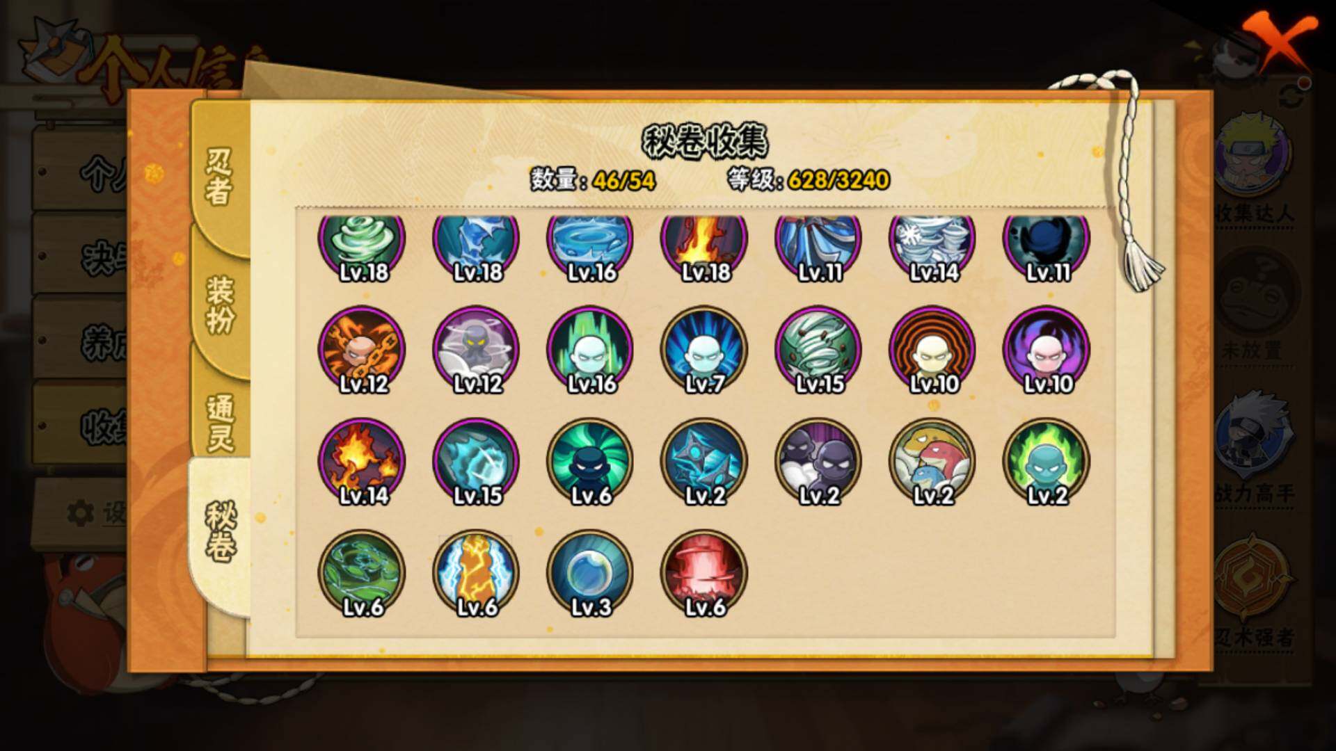 HYLFY42407火影忍者账号详情图20