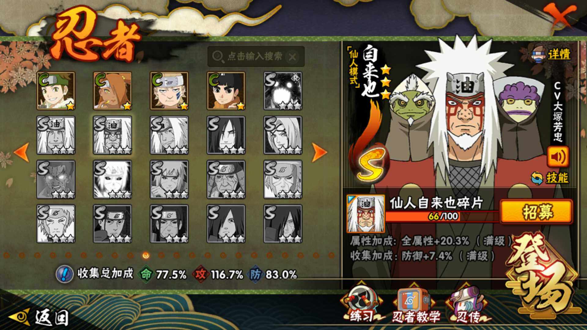 HYLFY42407火影忍者账号详情图21