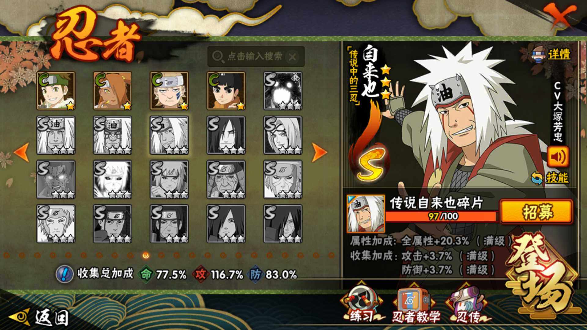 HYLFY42407火影忍者账号详情图22