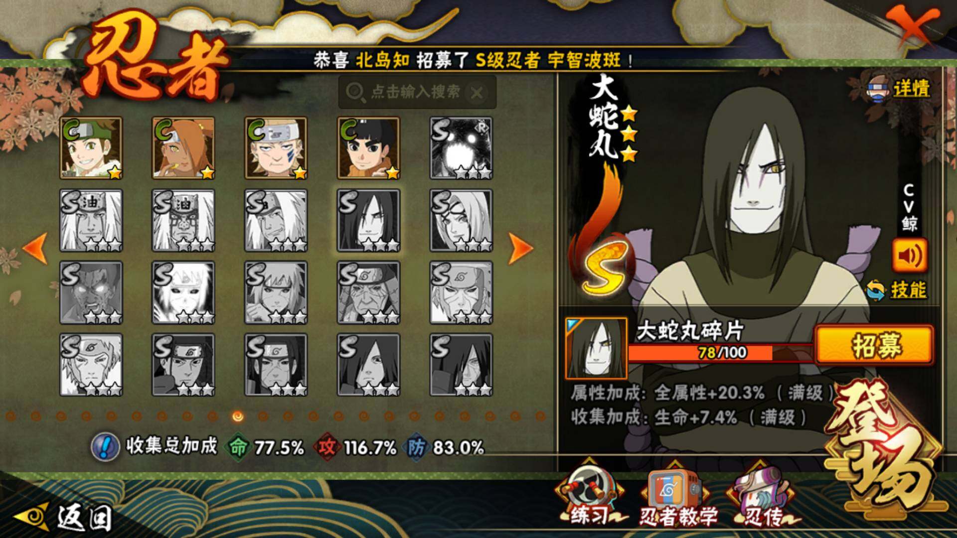 HYLFY42407火影忍者账号详情图23