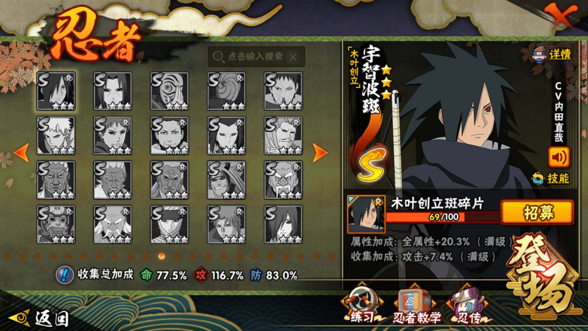 HYLFY42407火影忍者账号详情图24