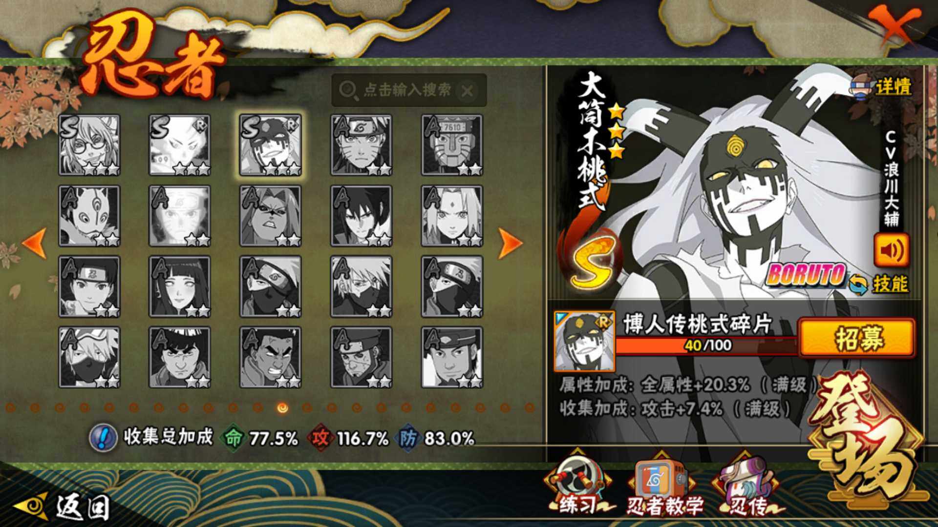 HYLFY42407火影忍者账号详情图26