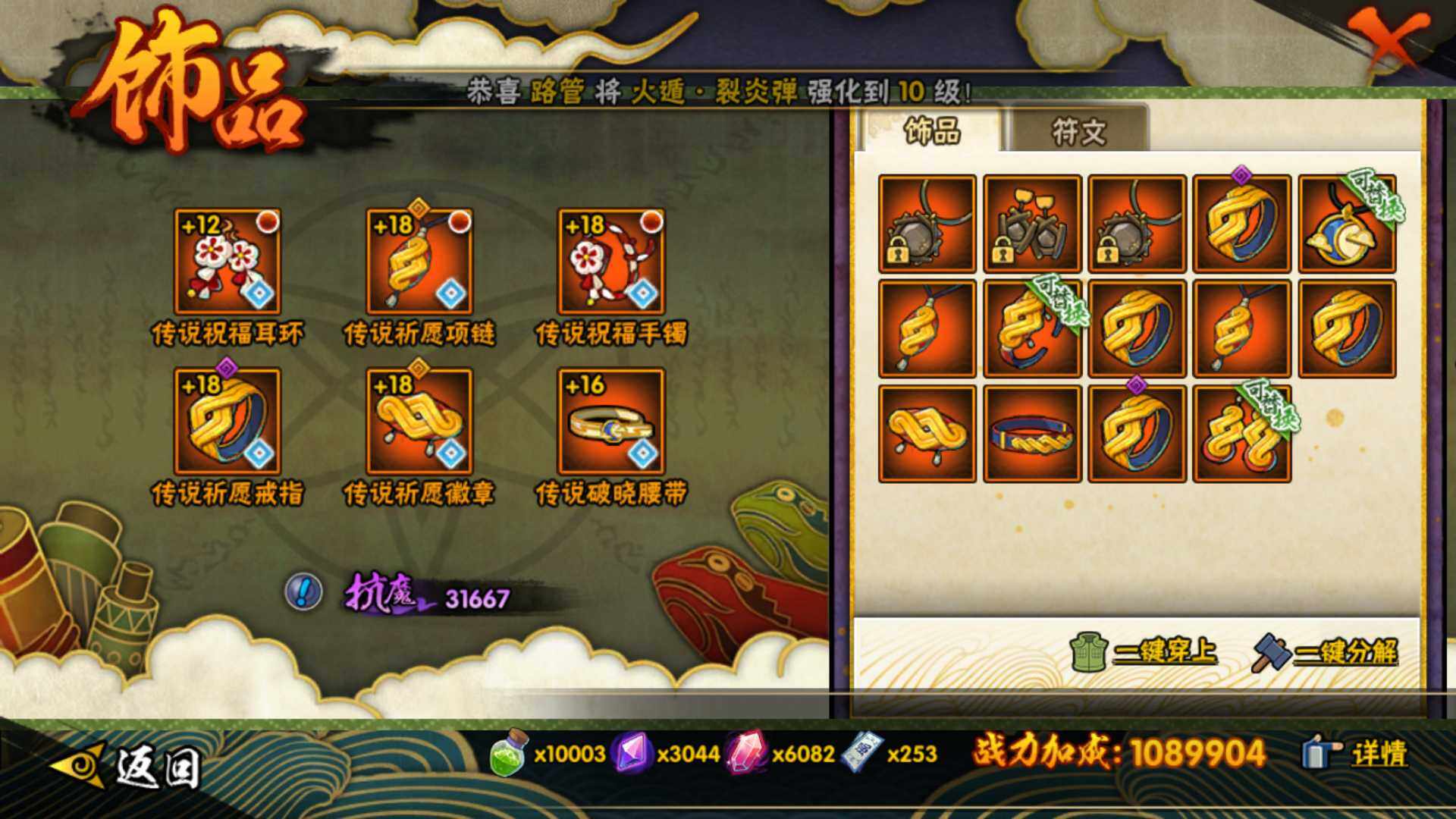 HYLFY42407火影忍者账号详情图28