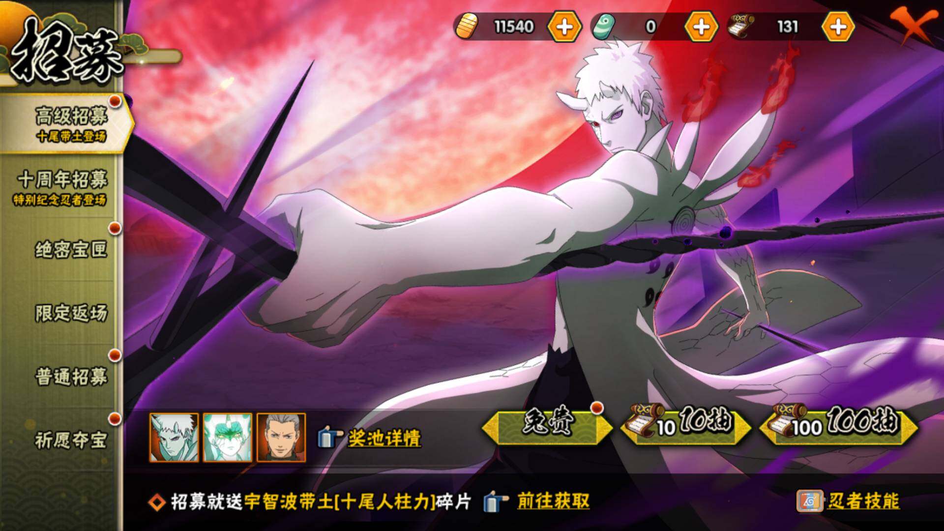 HYLFY42407火影忍者账号详情图30