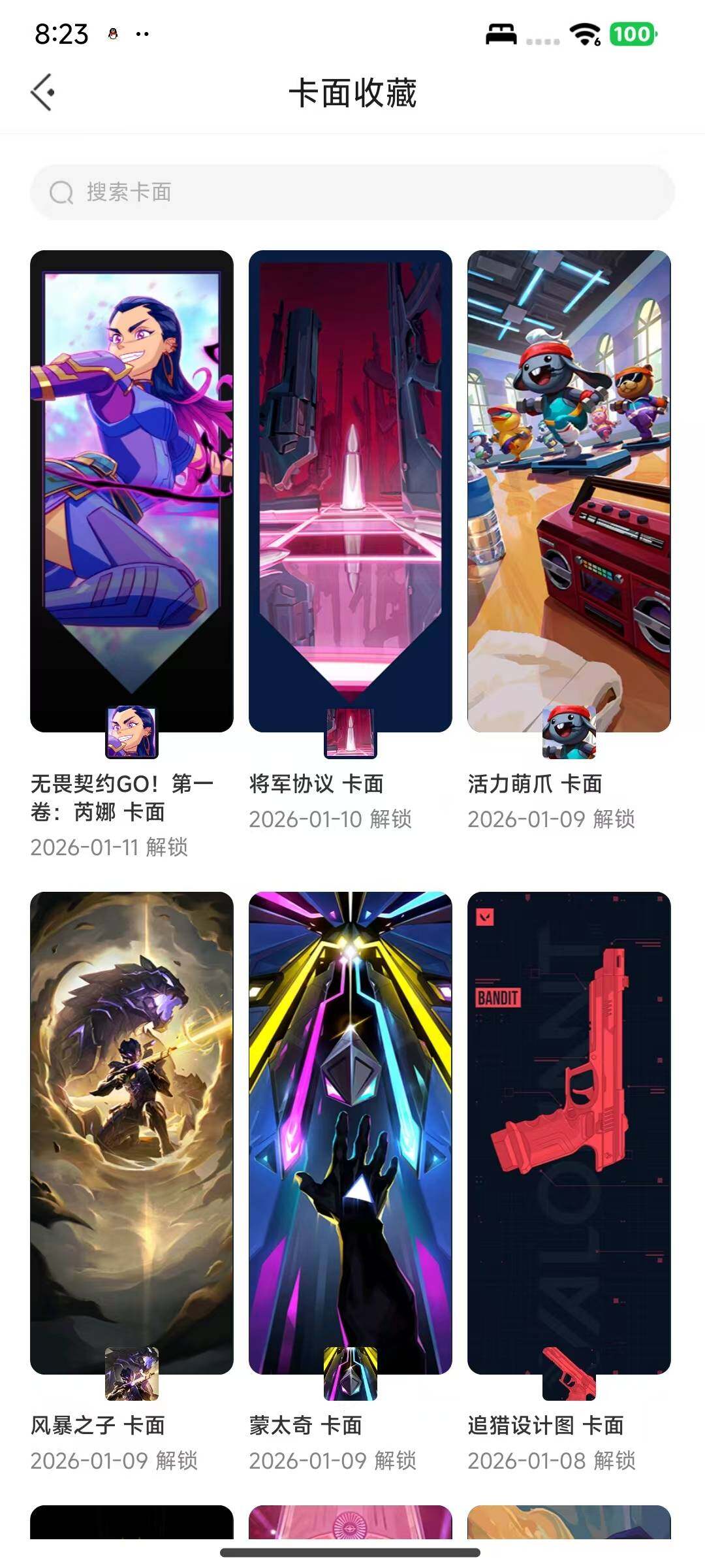 WWQQM43702无畏契约账号详情图7