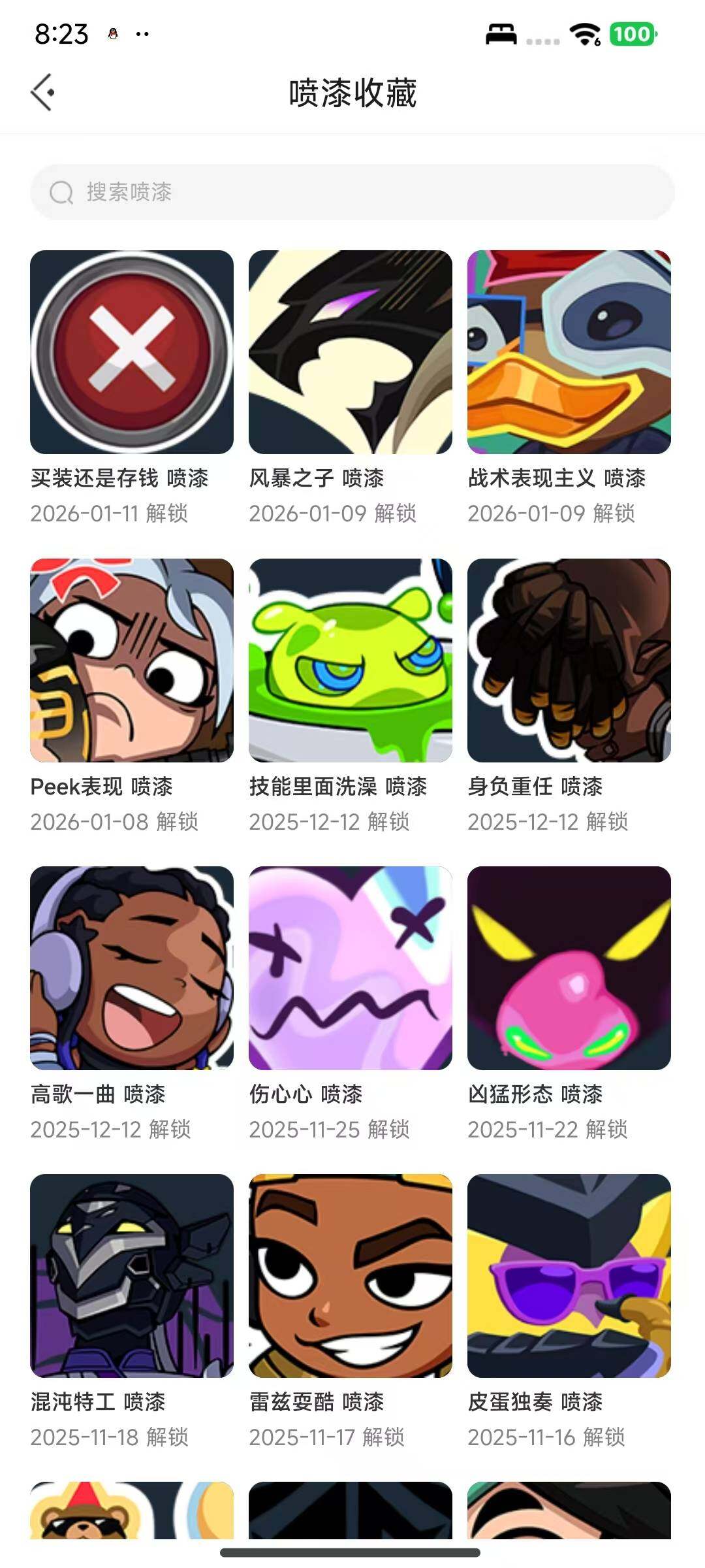 WWQQM43702无畏契约账号详情图8