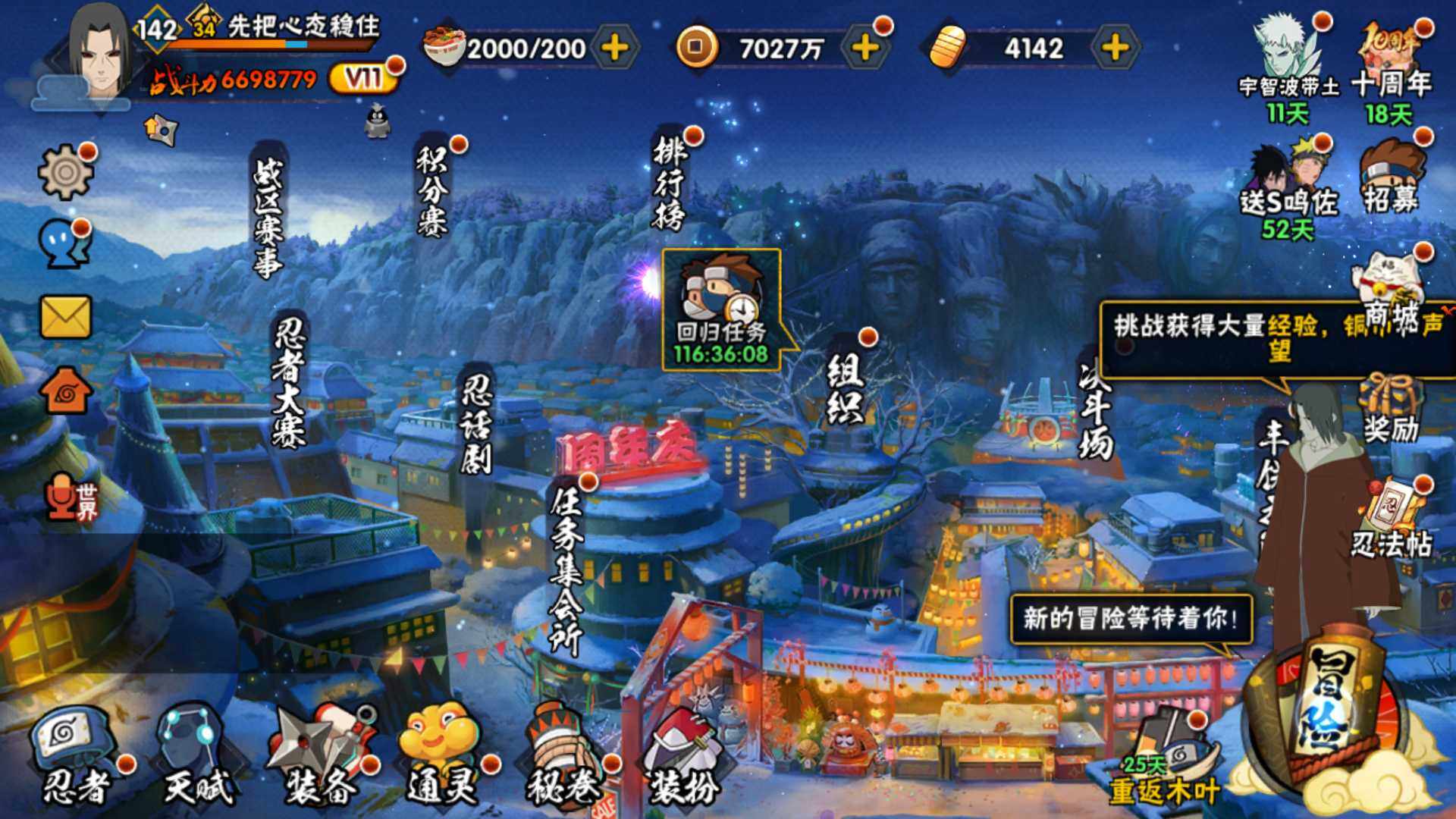 HYLFY42414火影忍者账号详情图3 HYLFY42414火影忍者账号详情图3